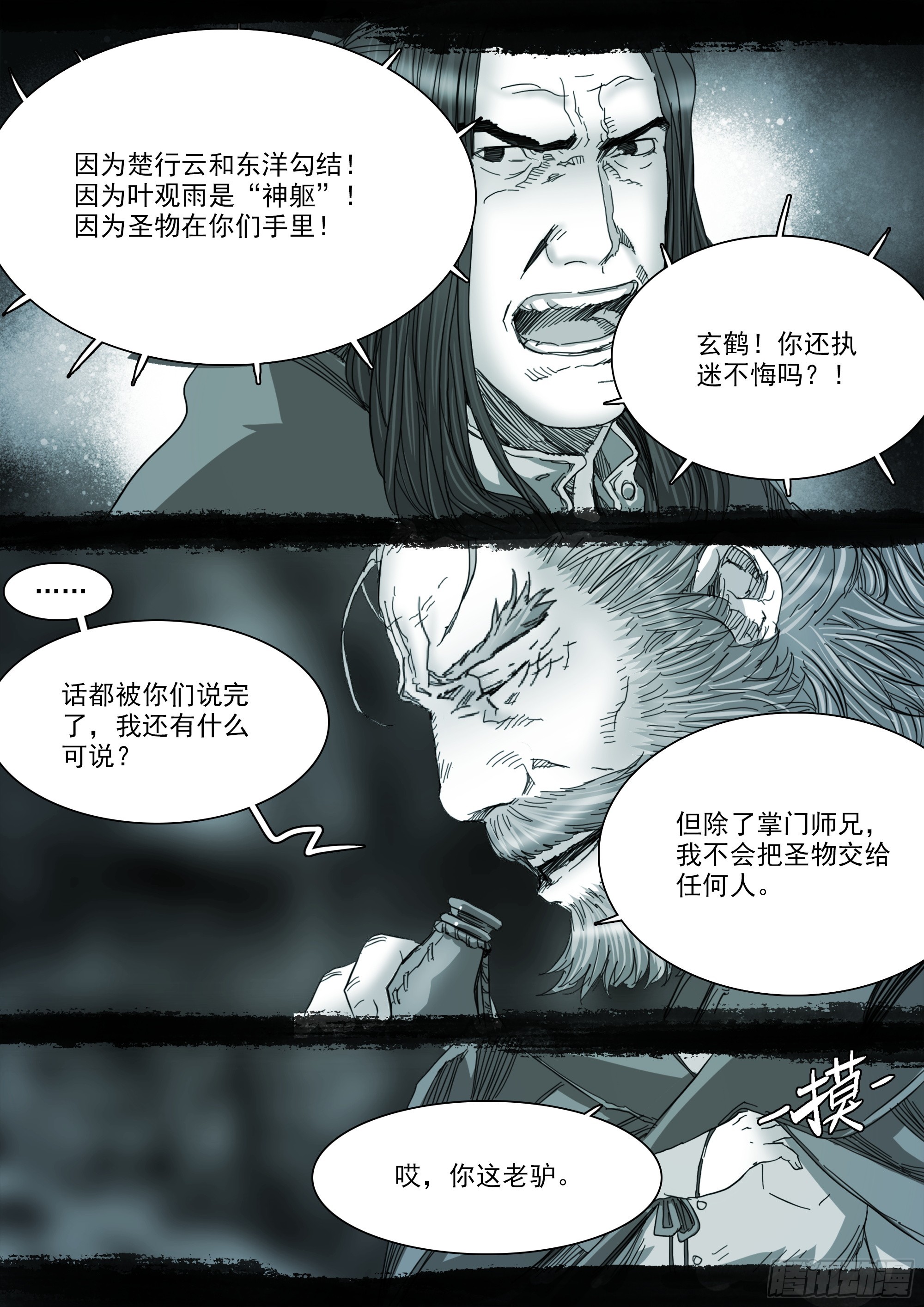 我有一壶酒，可以慰风尘5