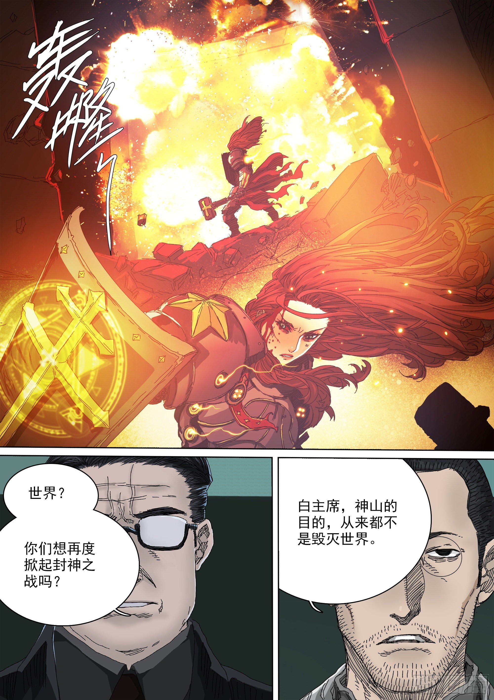 神山的目的14