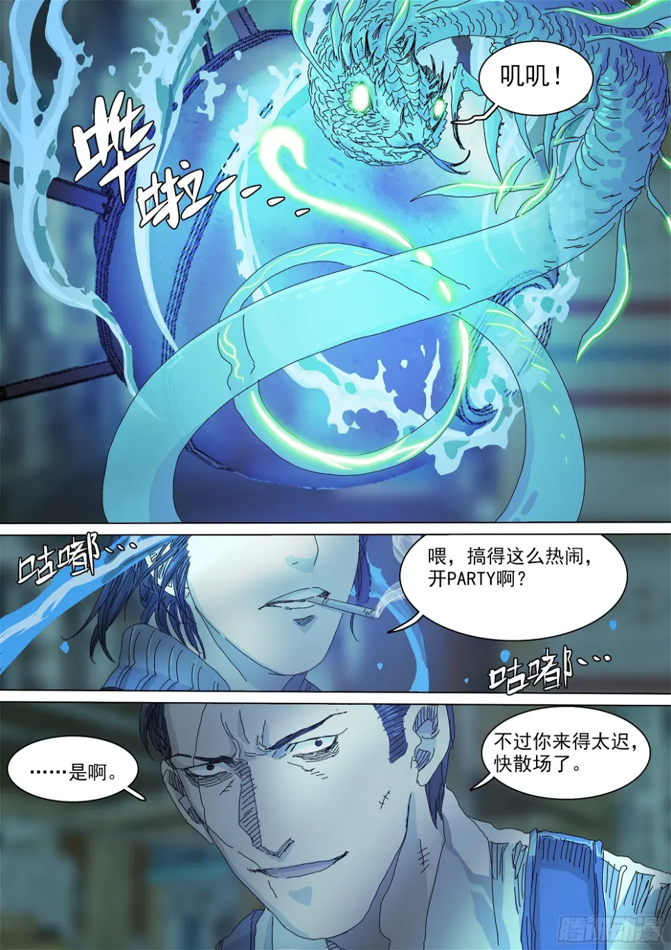 战斗要看下半场20