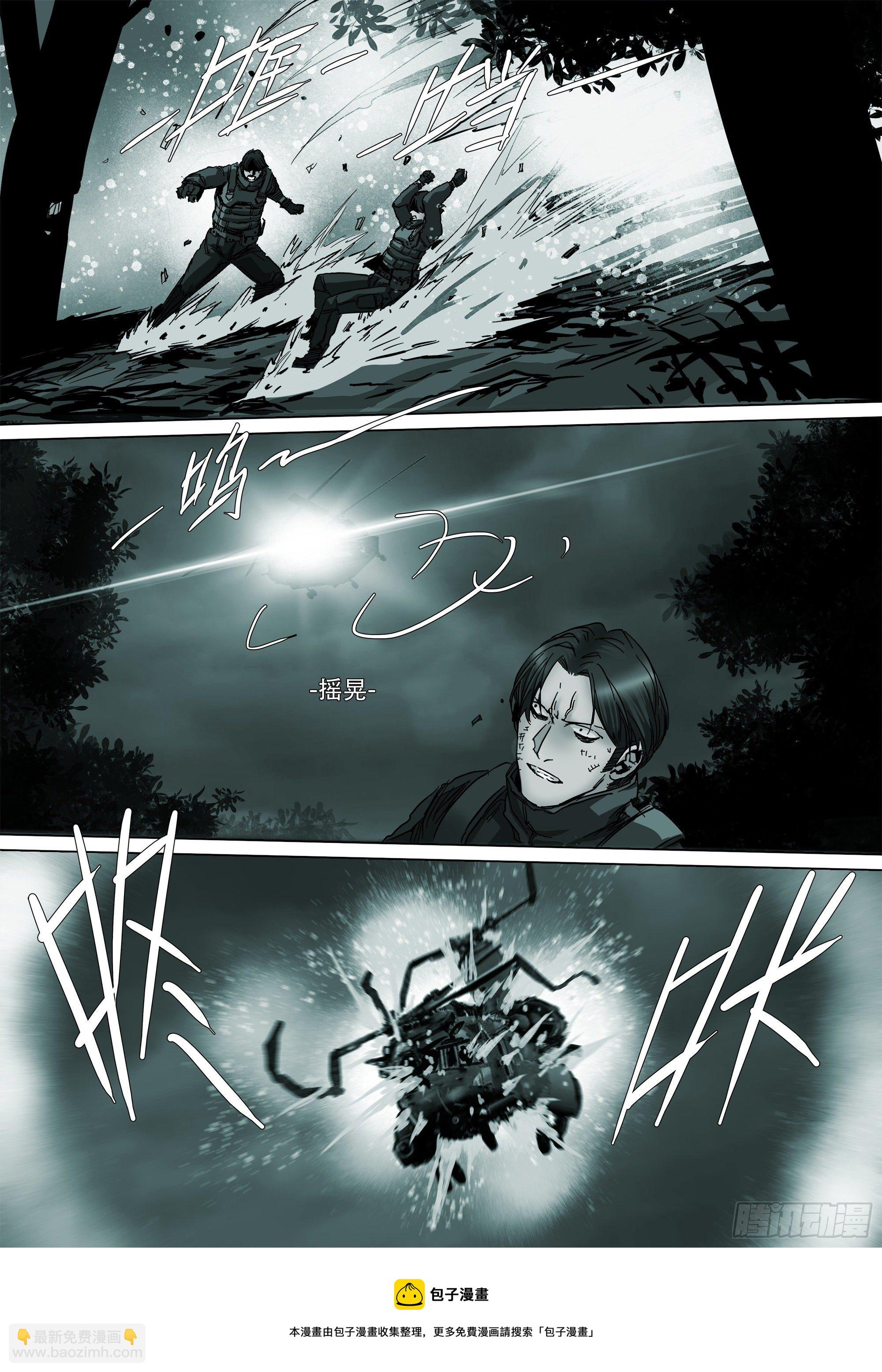 不止一名龙脉者16