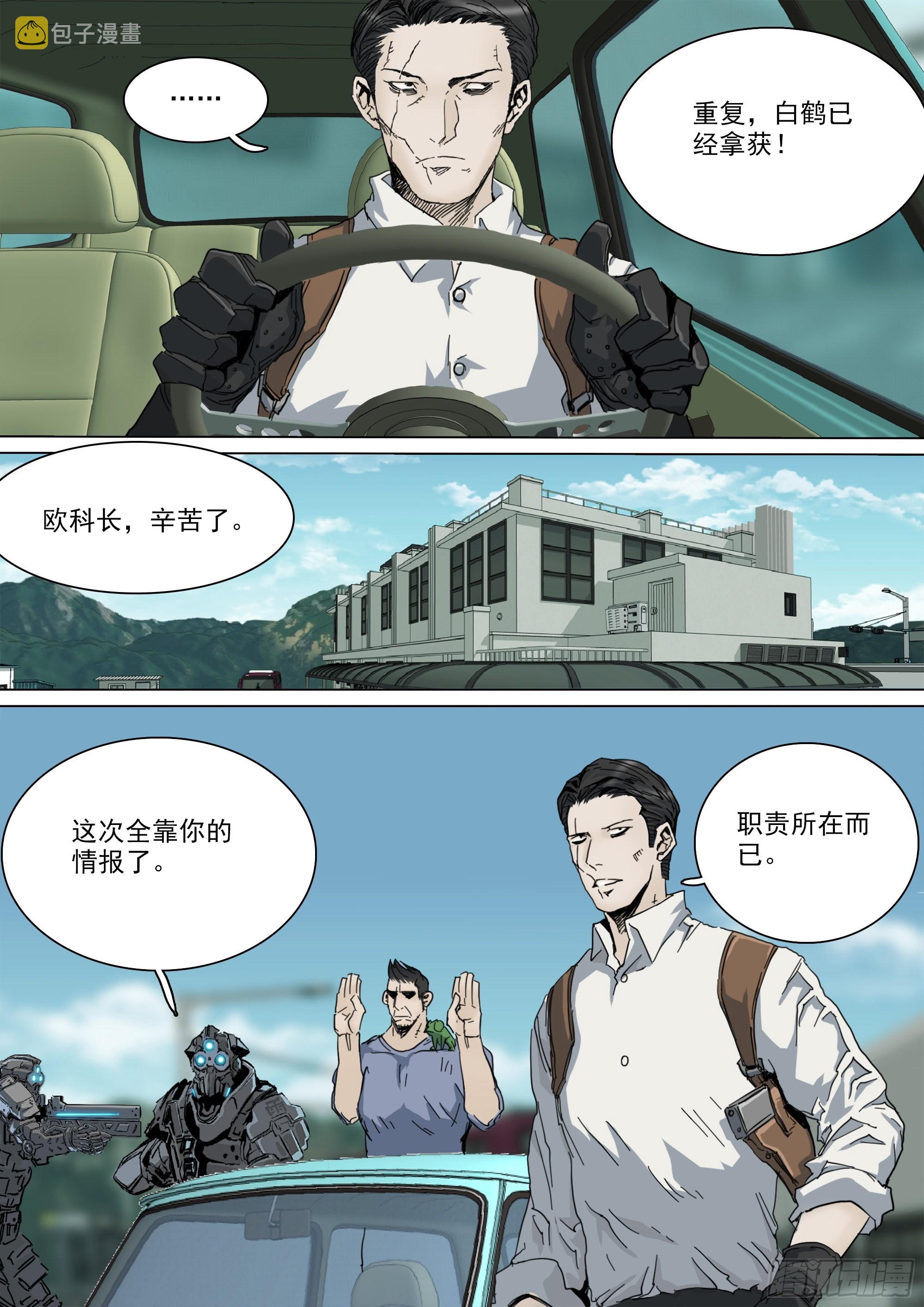 我要见白平湖17