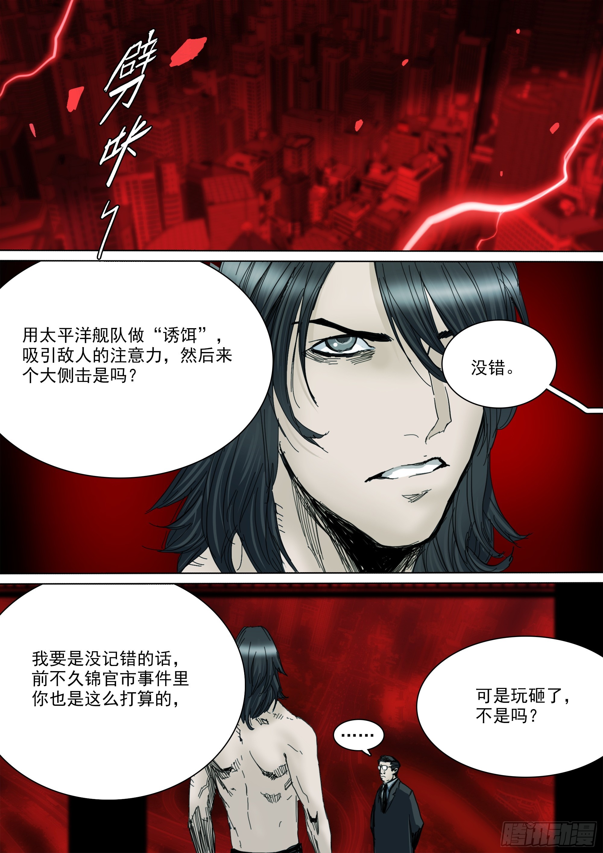 拜见家主大人1