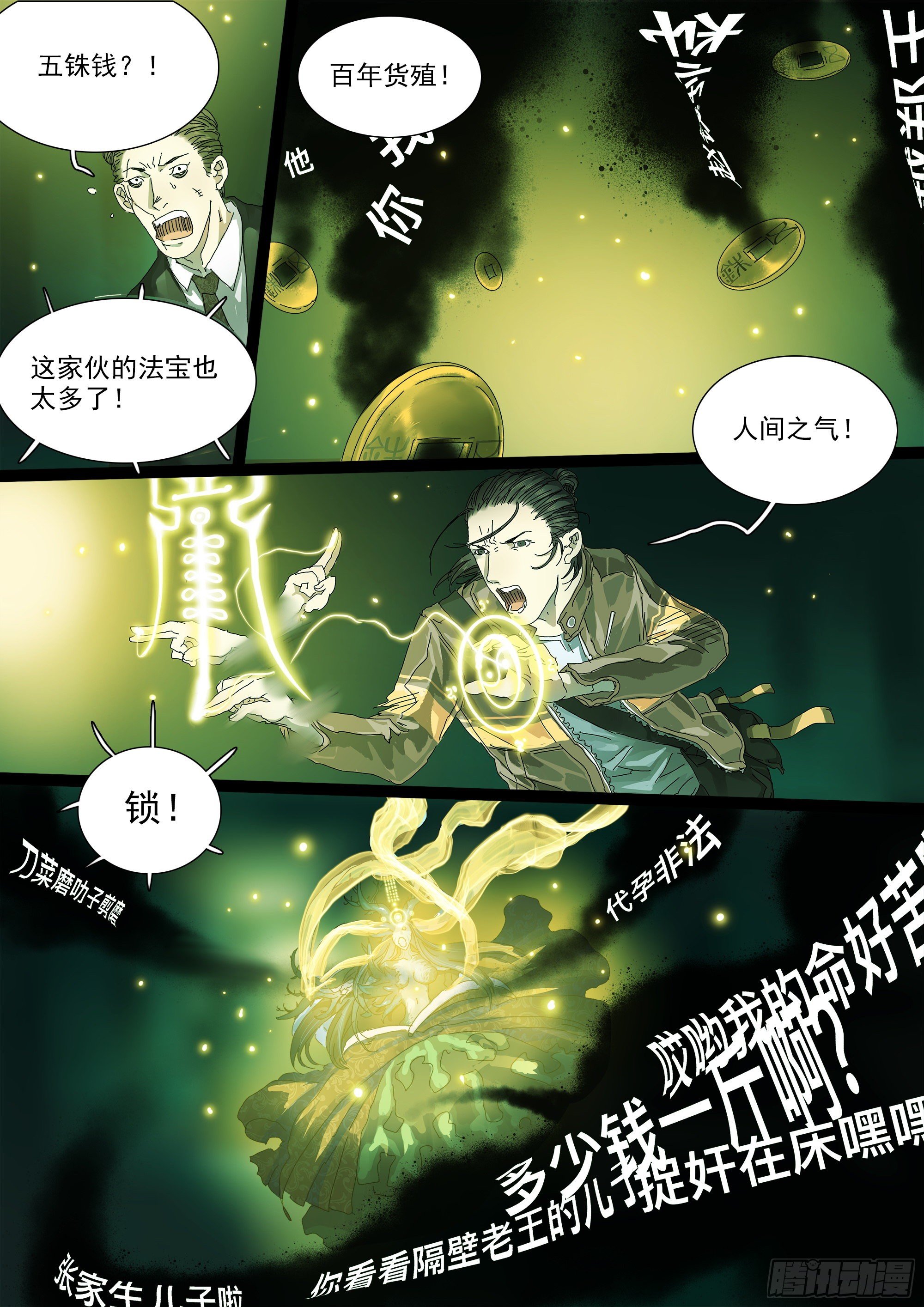 马桶生崽了9