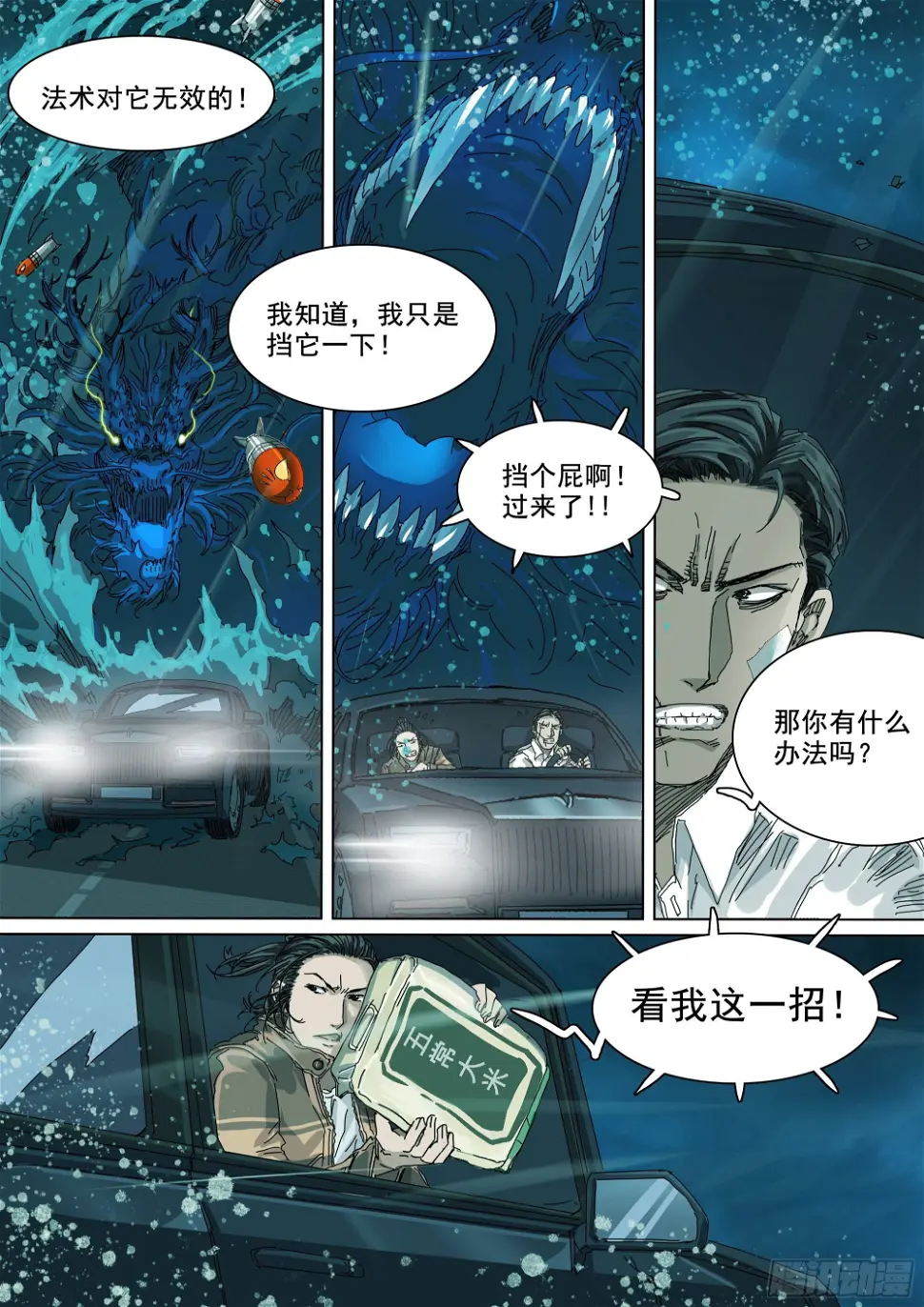 神山、叶师叔祖？15