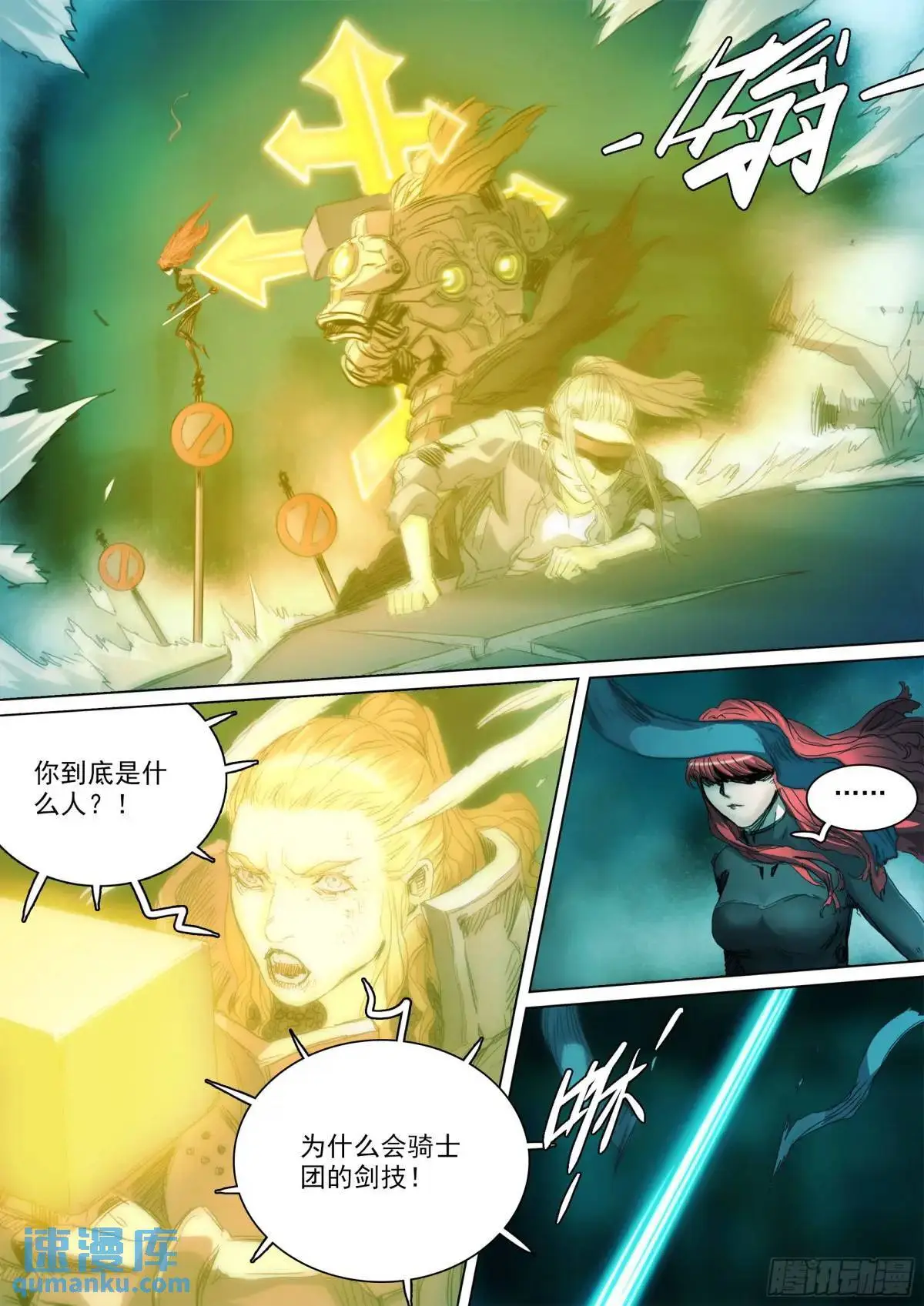 第150话 公主殿下4