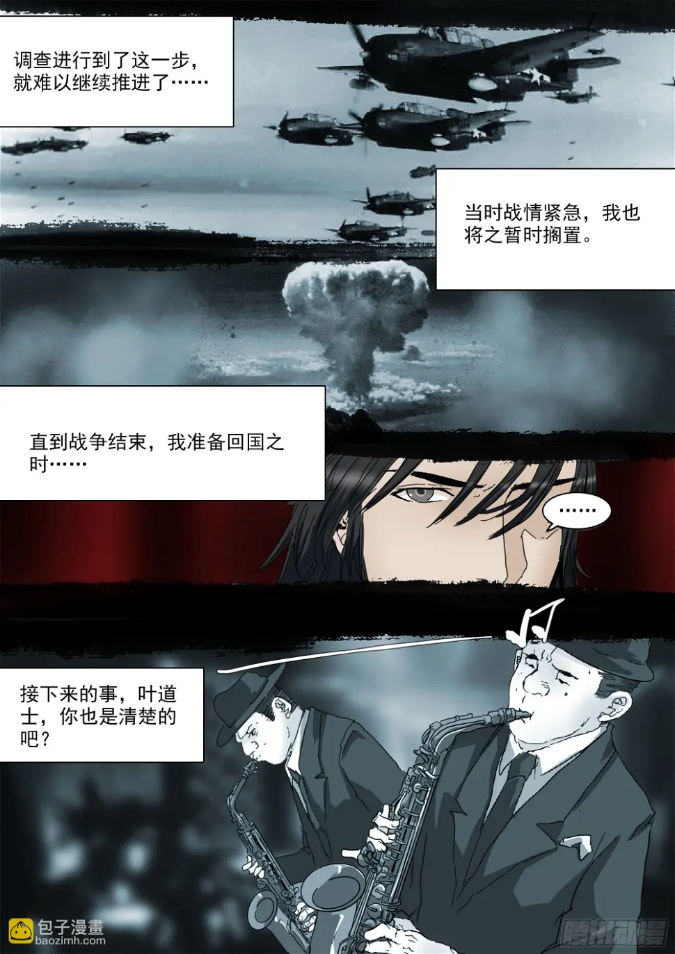 蒙在鼓里18