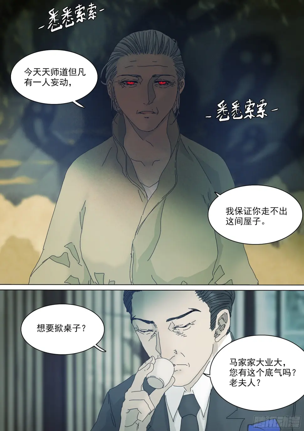 大师兄要来了9