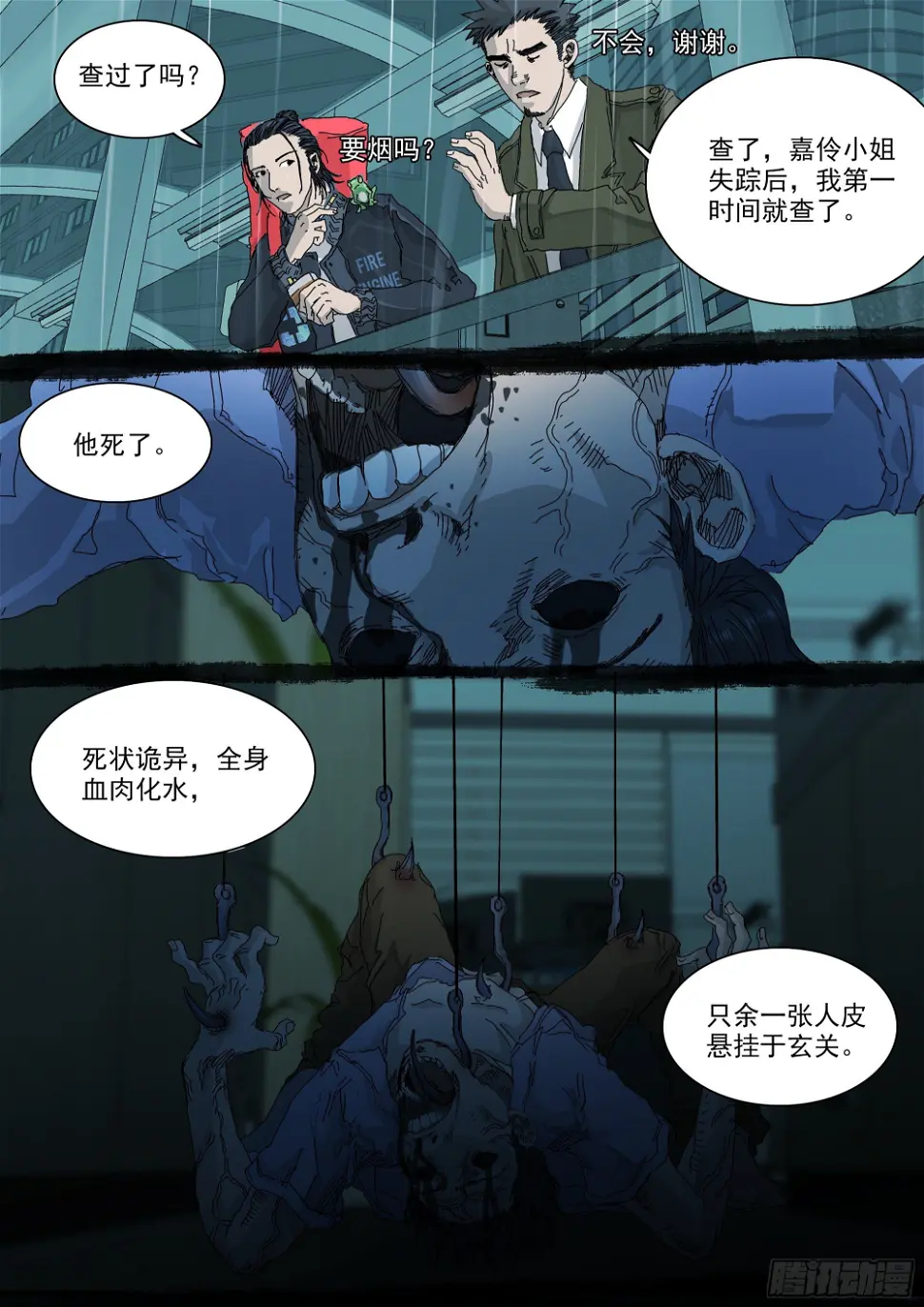 七杀令已成其六19