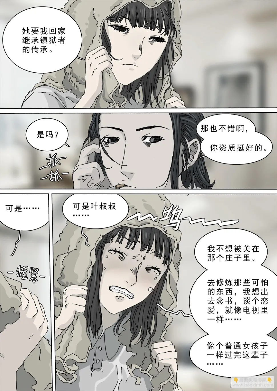 再见了，叶观雨10