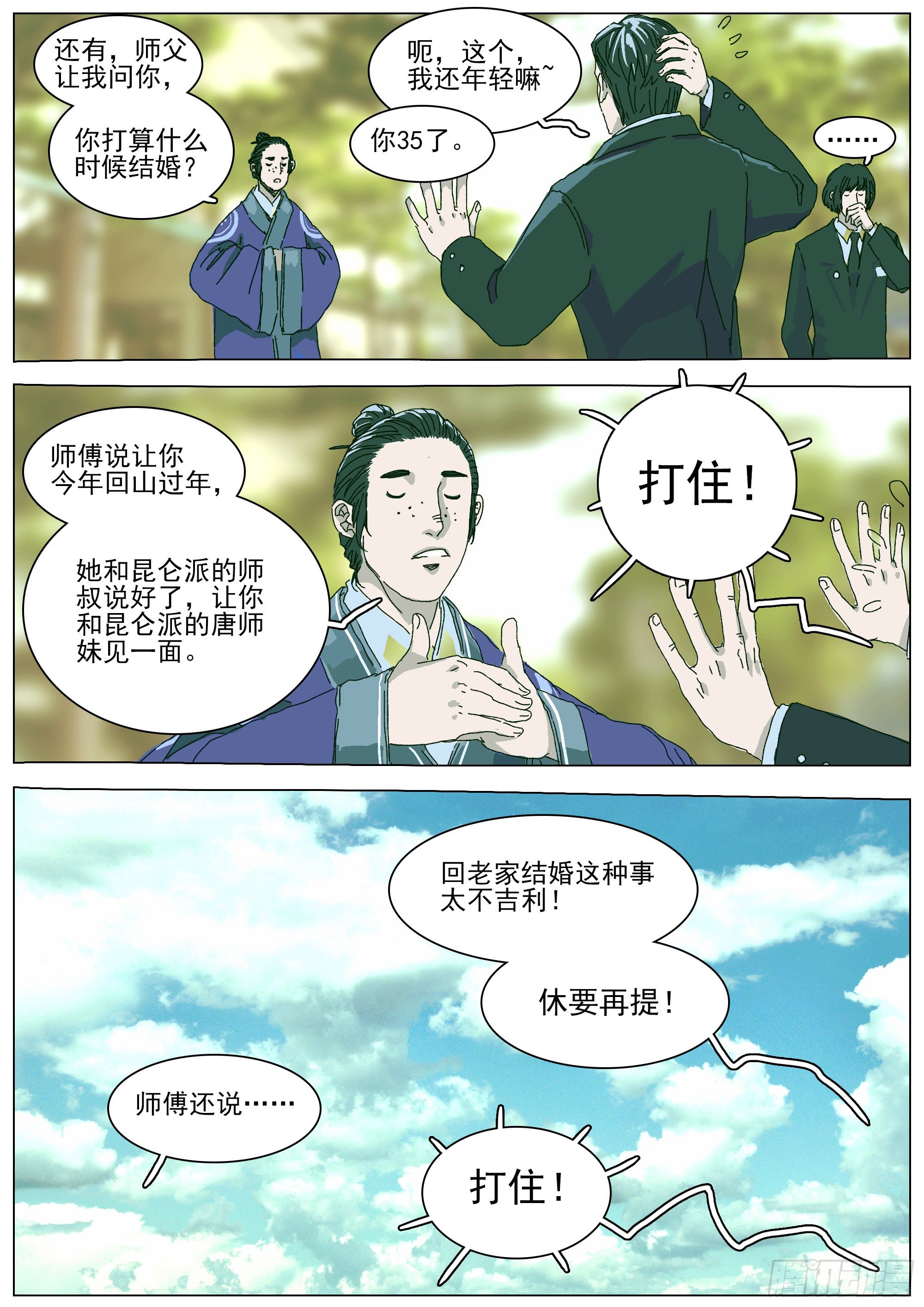 我们比较低调13