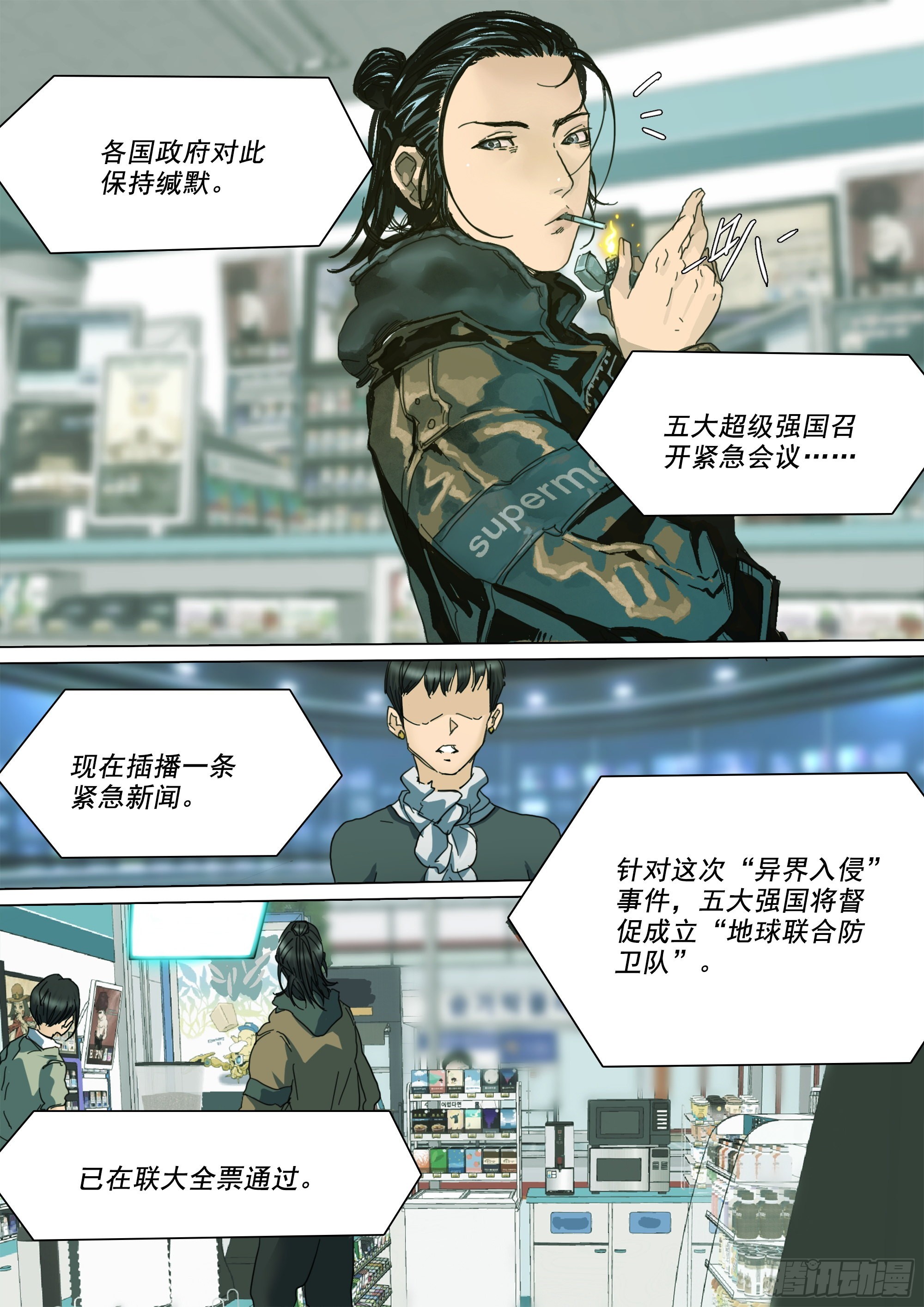 守护现世的剑24
