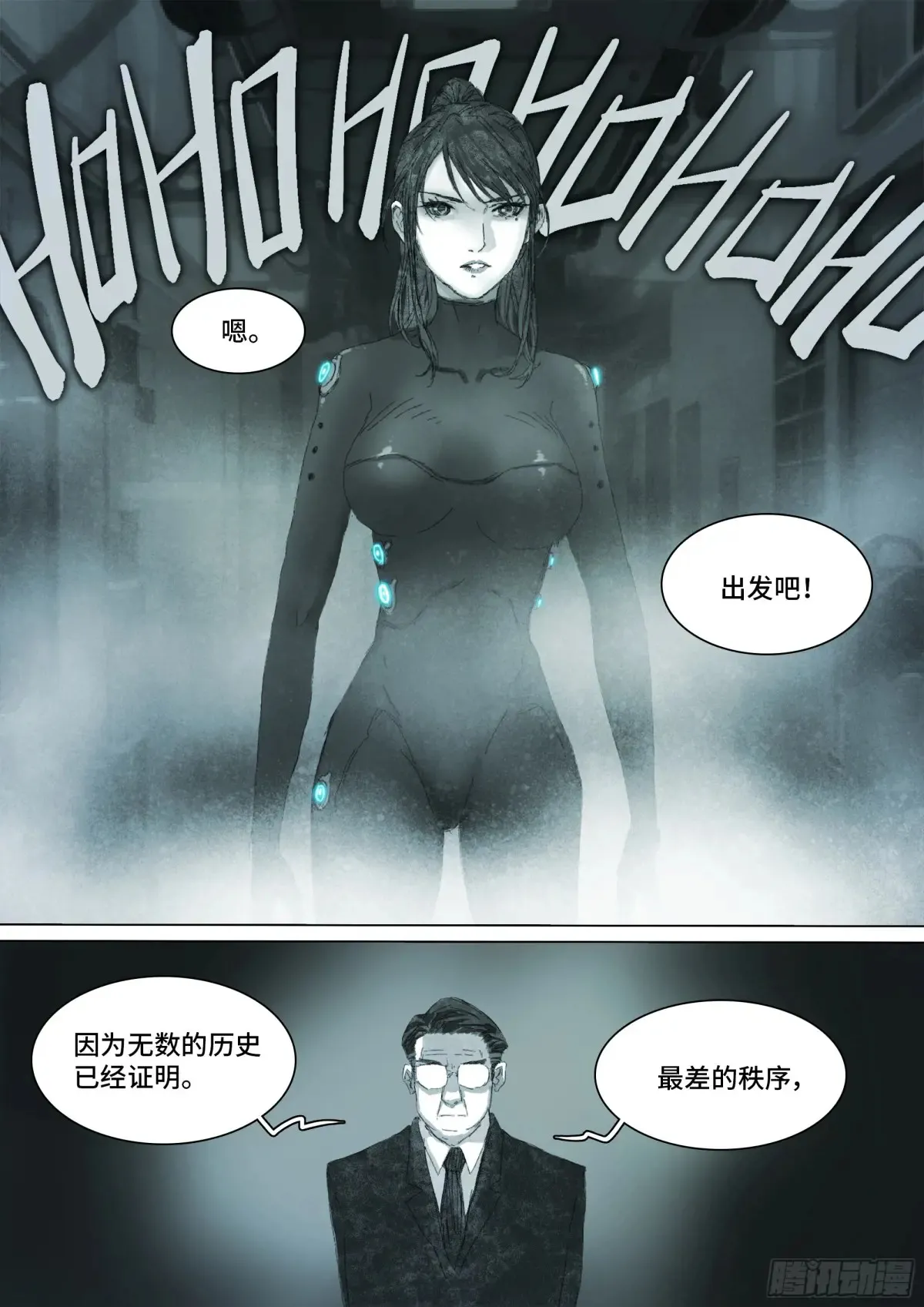 第158话 进入虚界-第1部完12