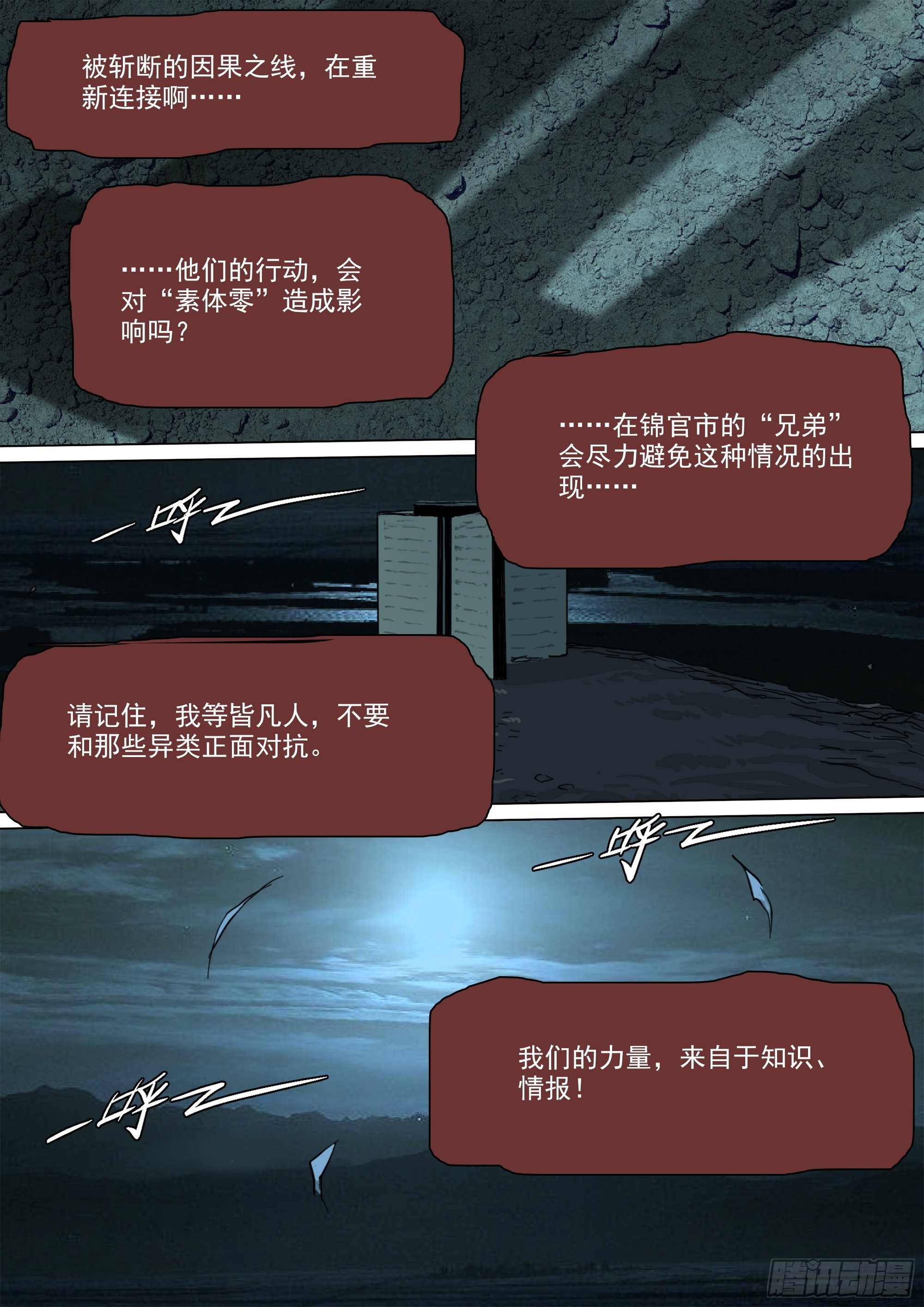 古神后裔24