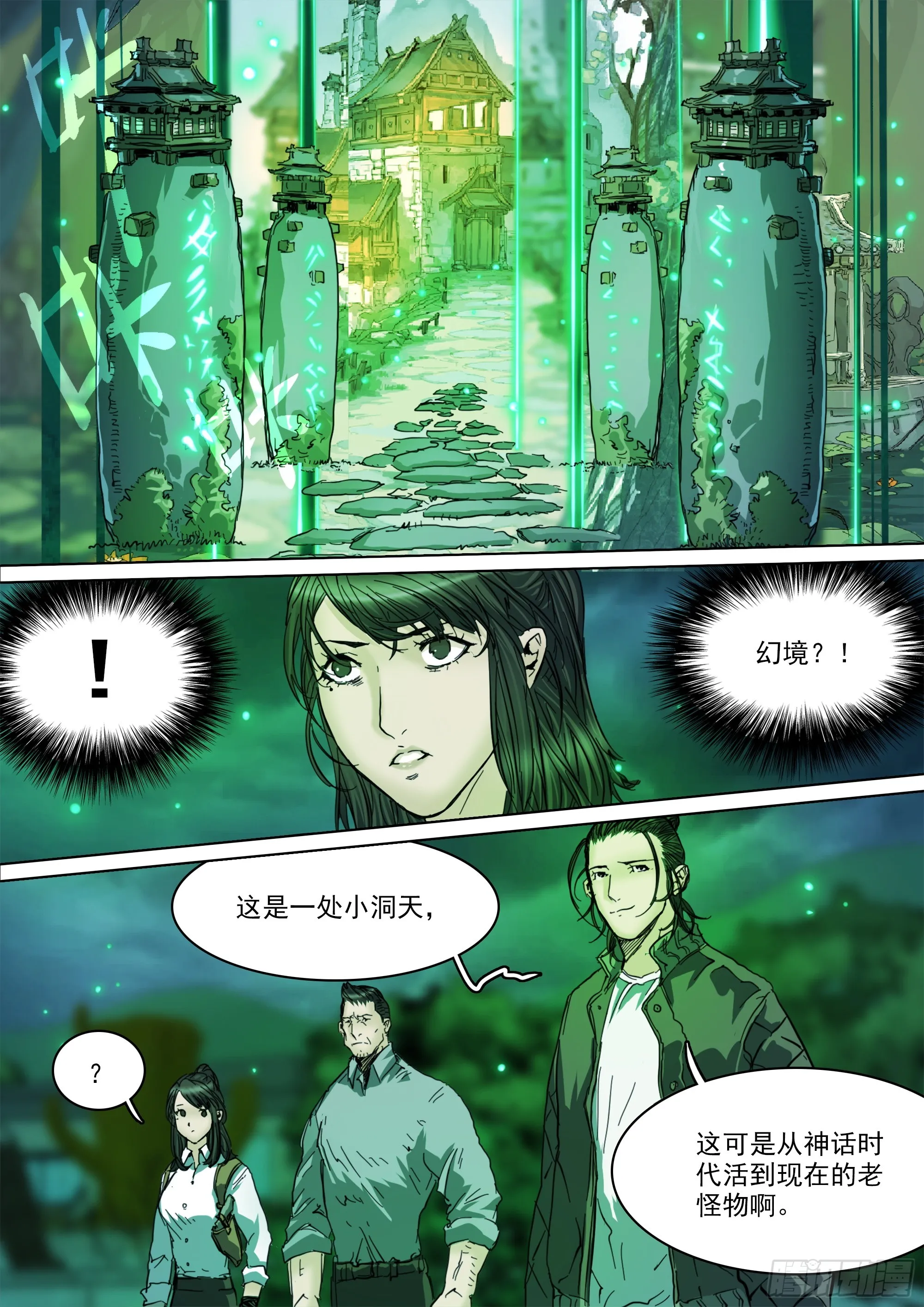 第139话 老祖宗有请4