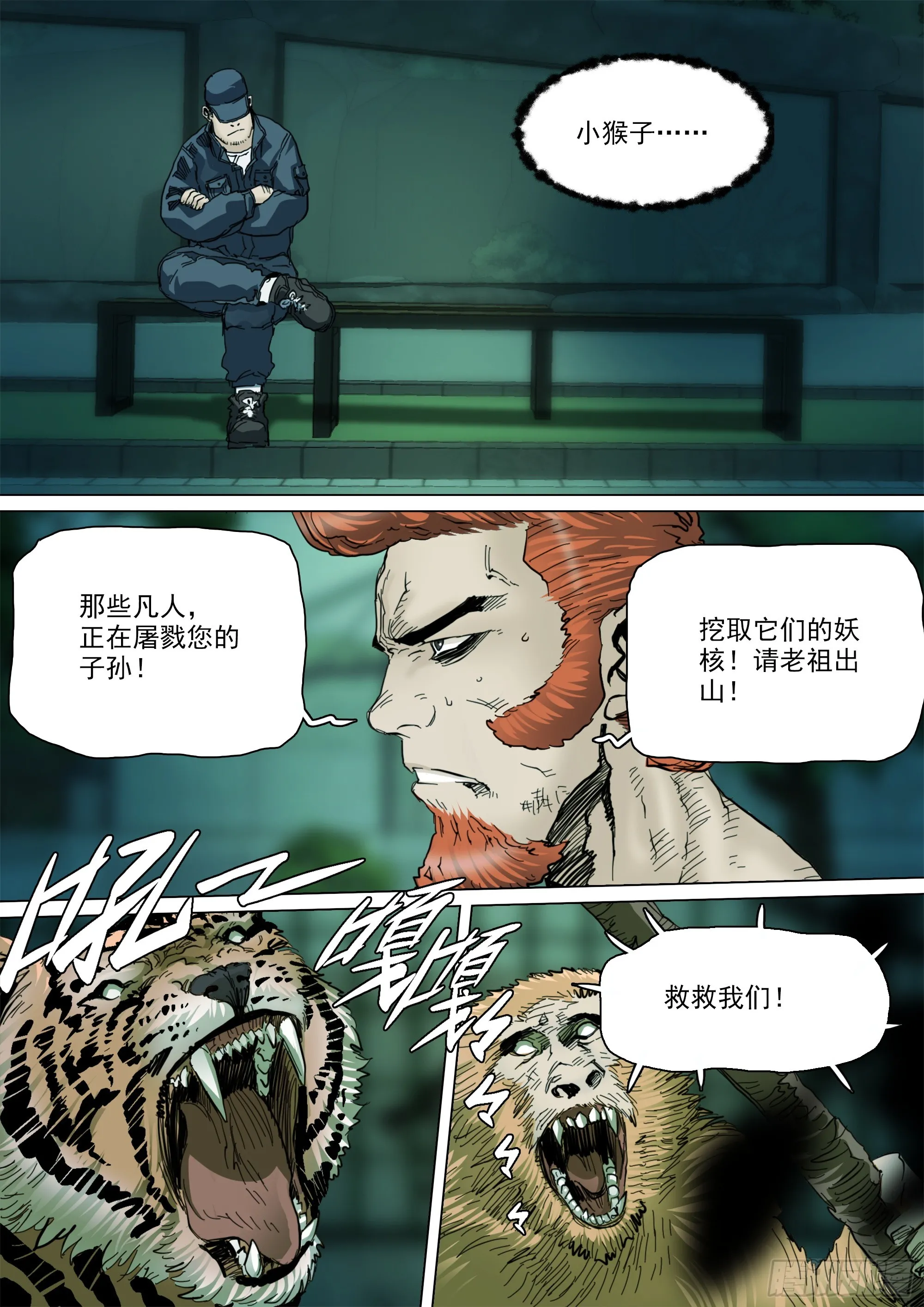 第137话 蜀山的仇我自己报10