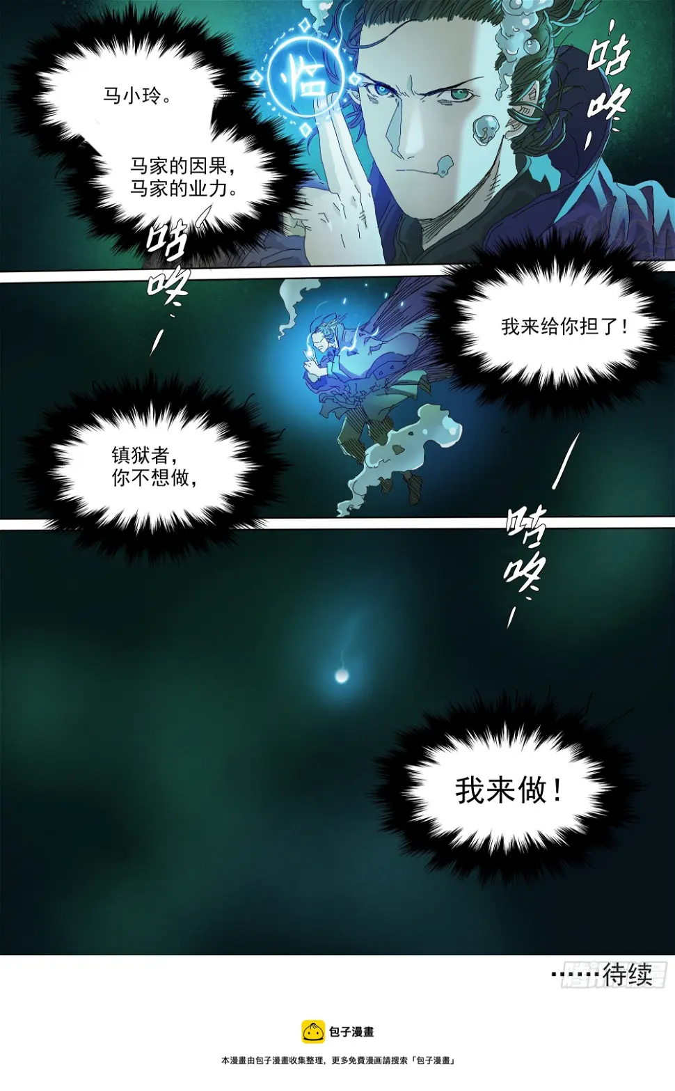 担起因果业力28