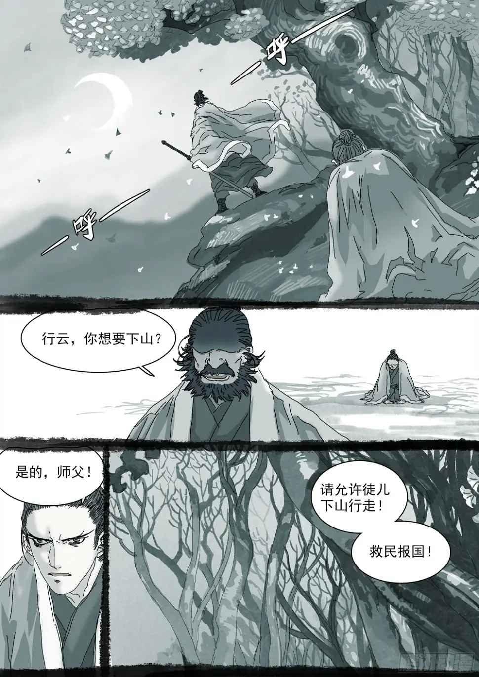 以身许国23