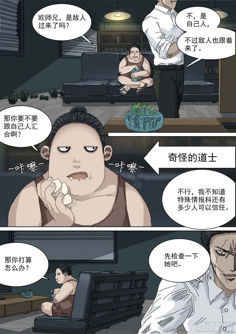 圣物“帝玺”13