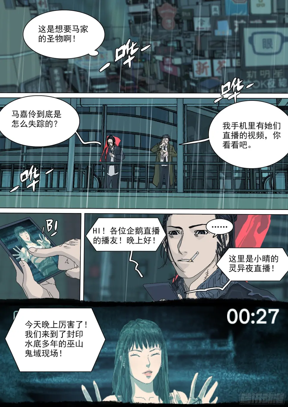 七杀令已成其六23