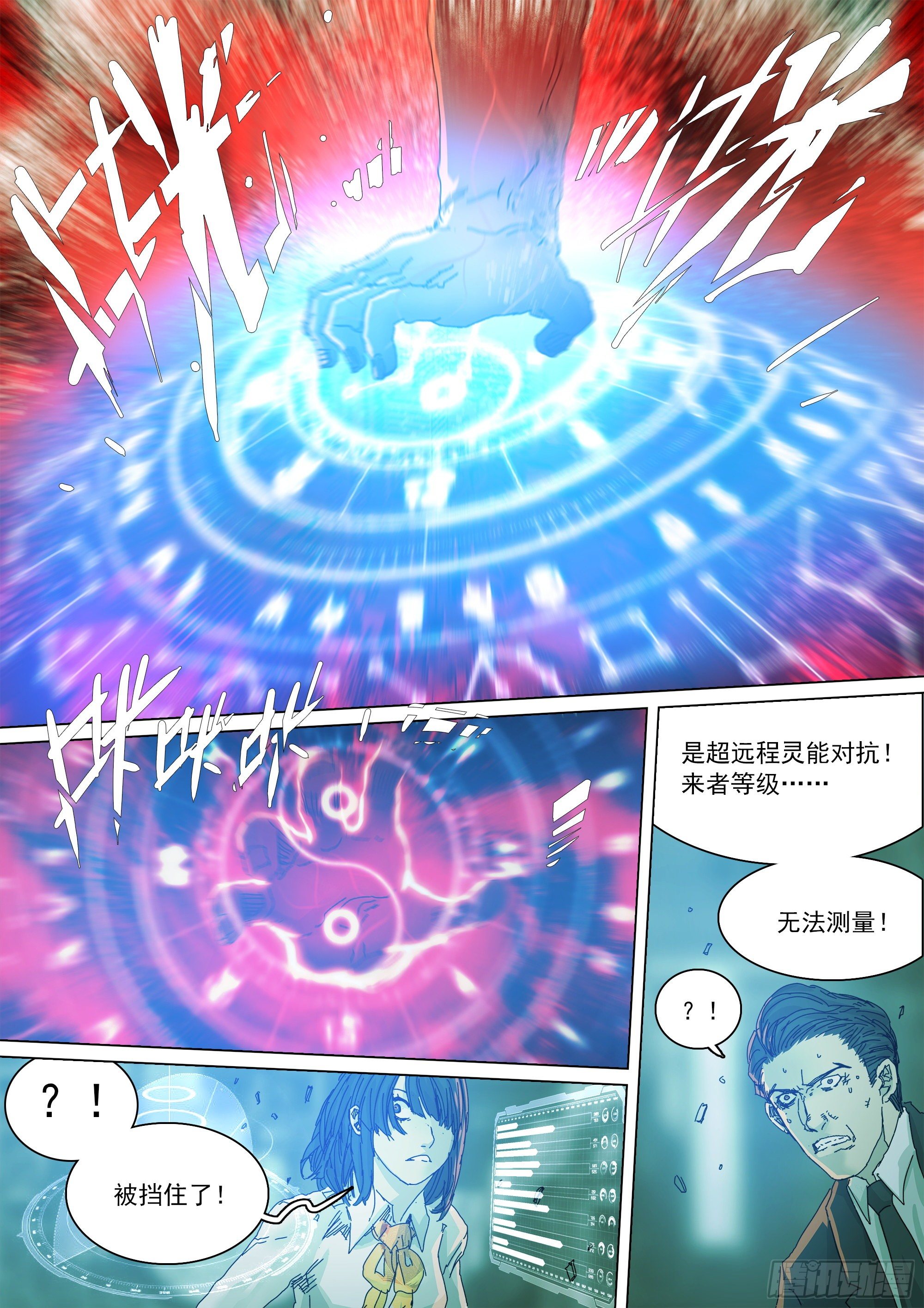 武当邱无敌22