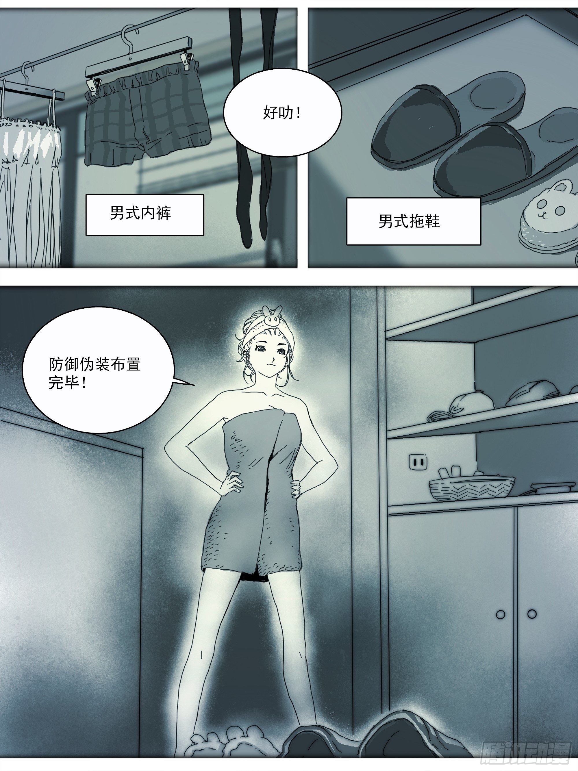 番外篇·猫咪出没之处9