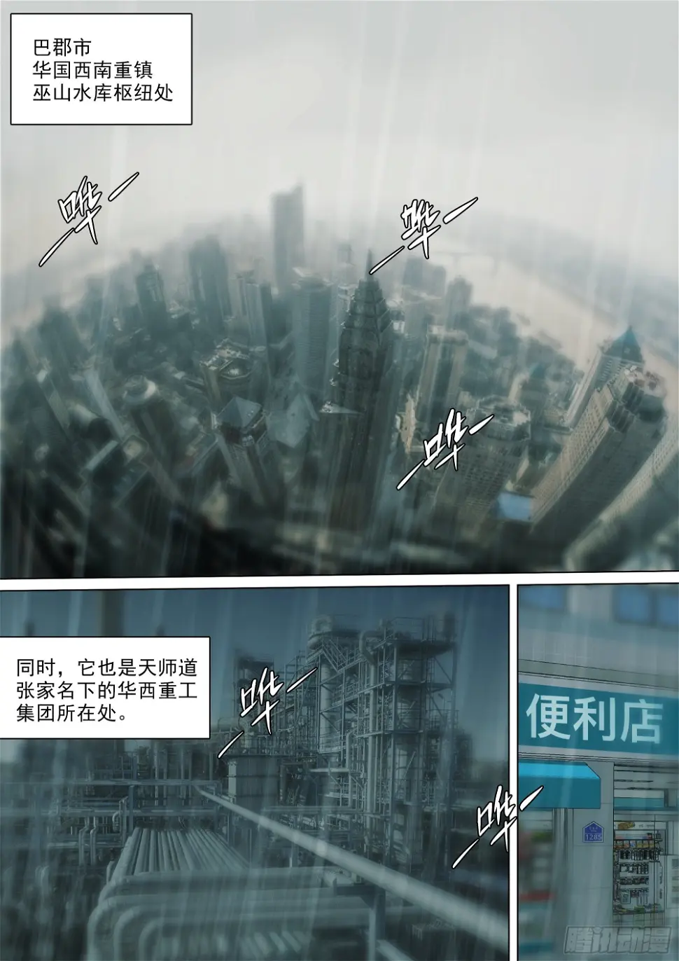 逃亡，巴郡市1