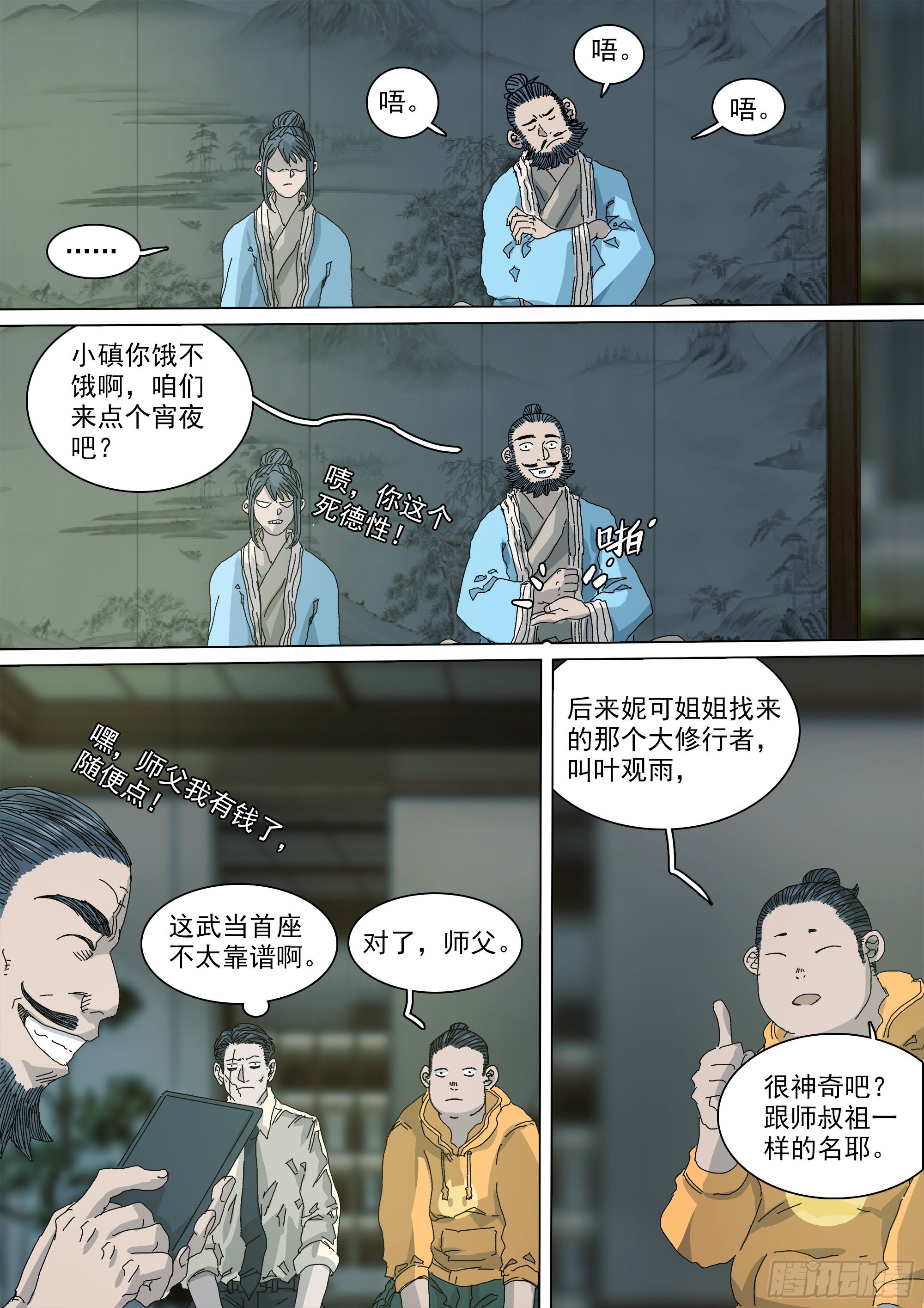 以身许国7