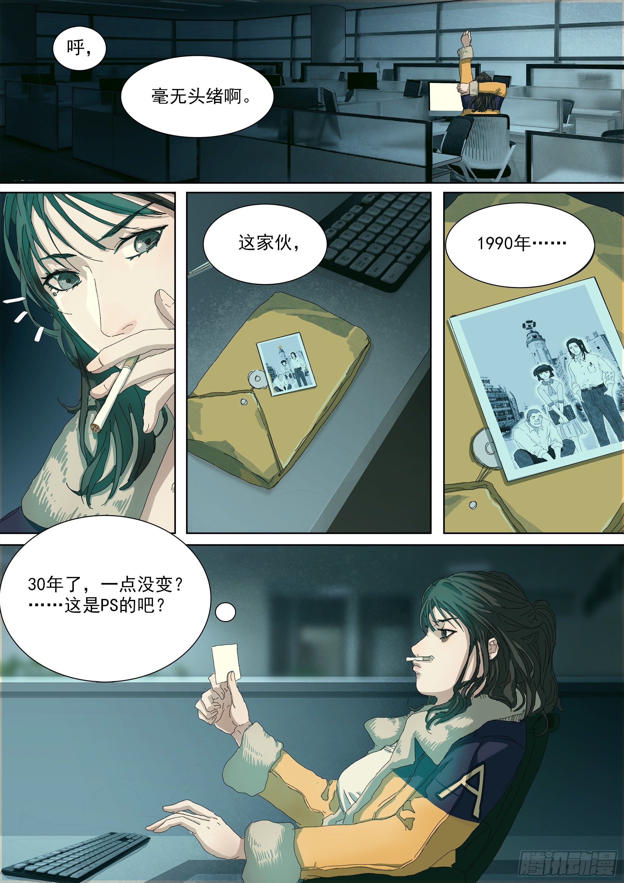 喷你一脸狗血11
