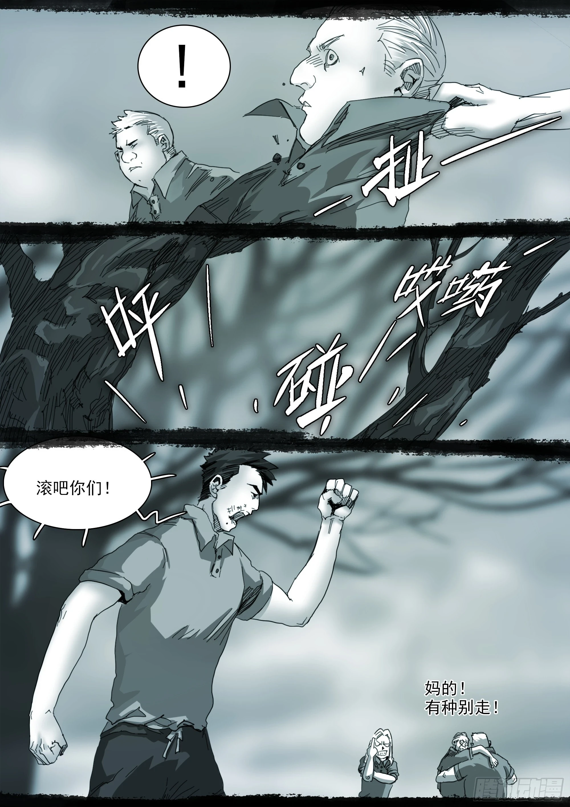 第125话 欲登神座2