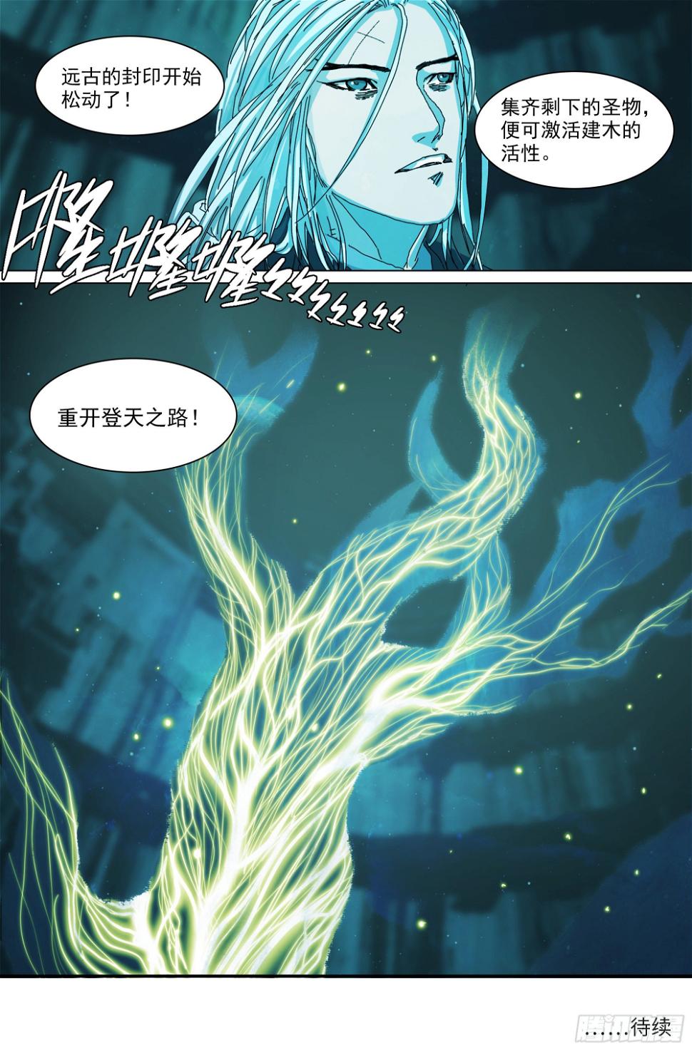 蜀山大佬与地下实验室20
