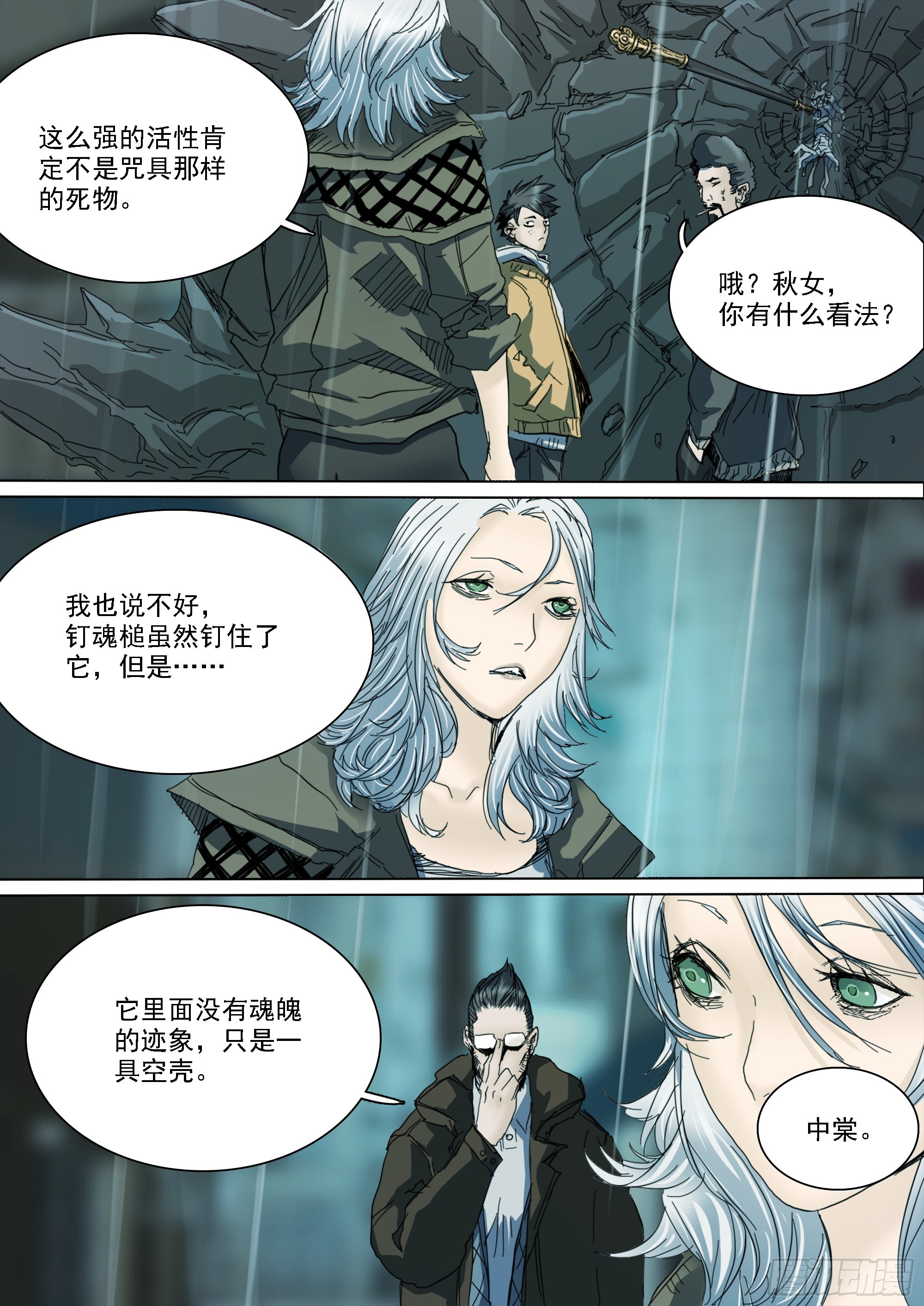线索11