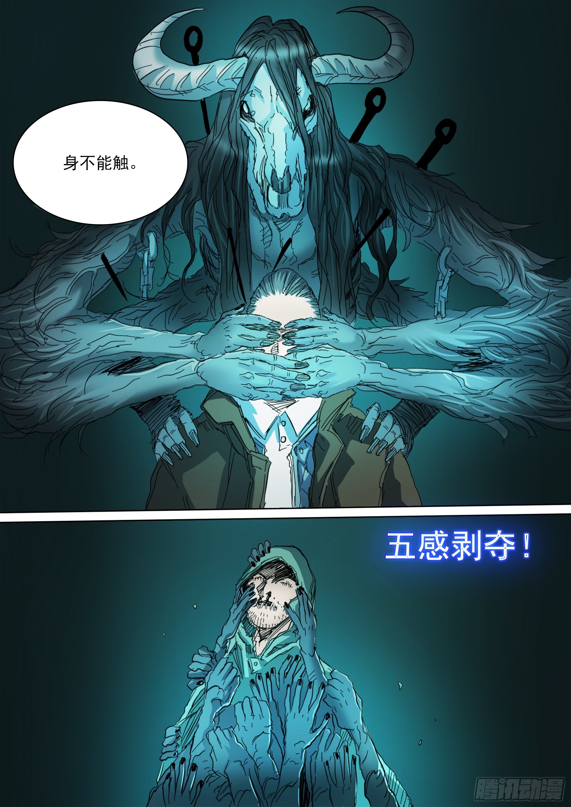 五感剥夺17