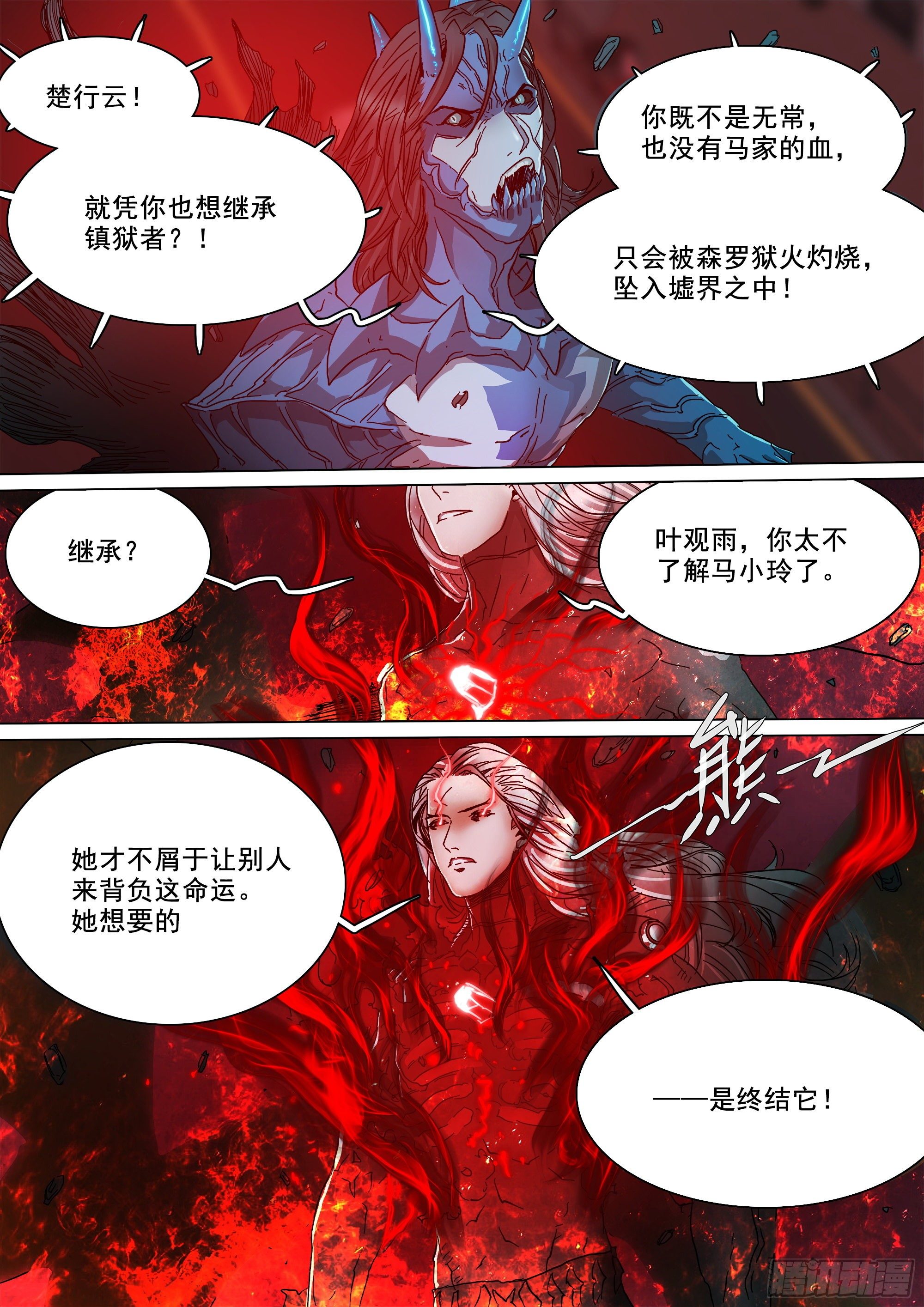 当年的线索2