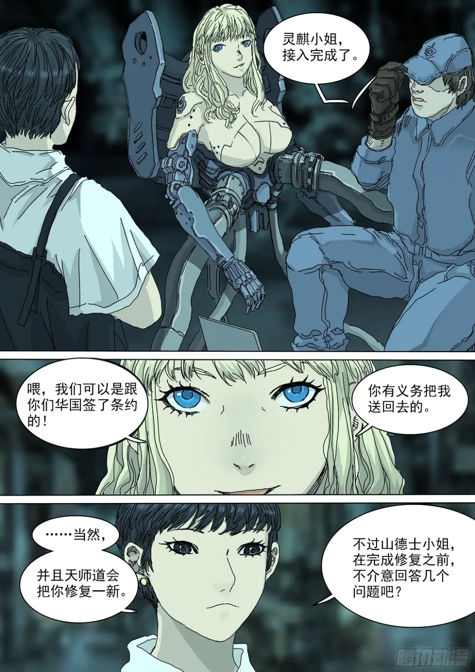 镇魔狱4