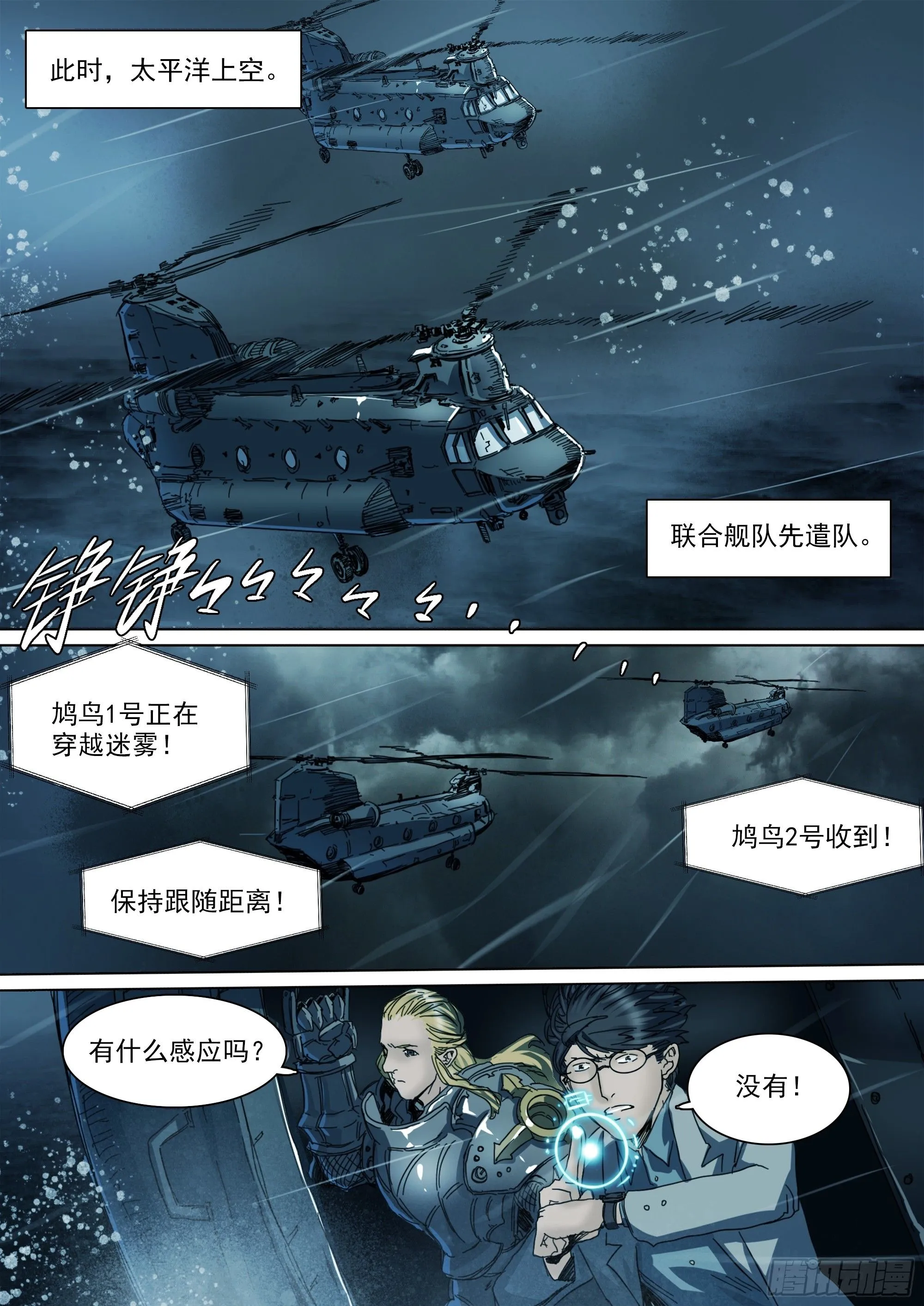 第143话 新的危机10
