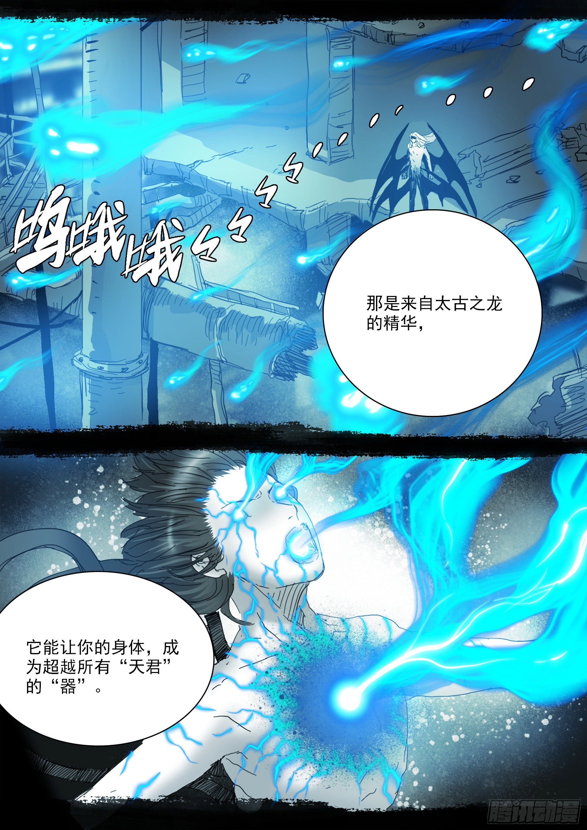 你将以生灵为食11