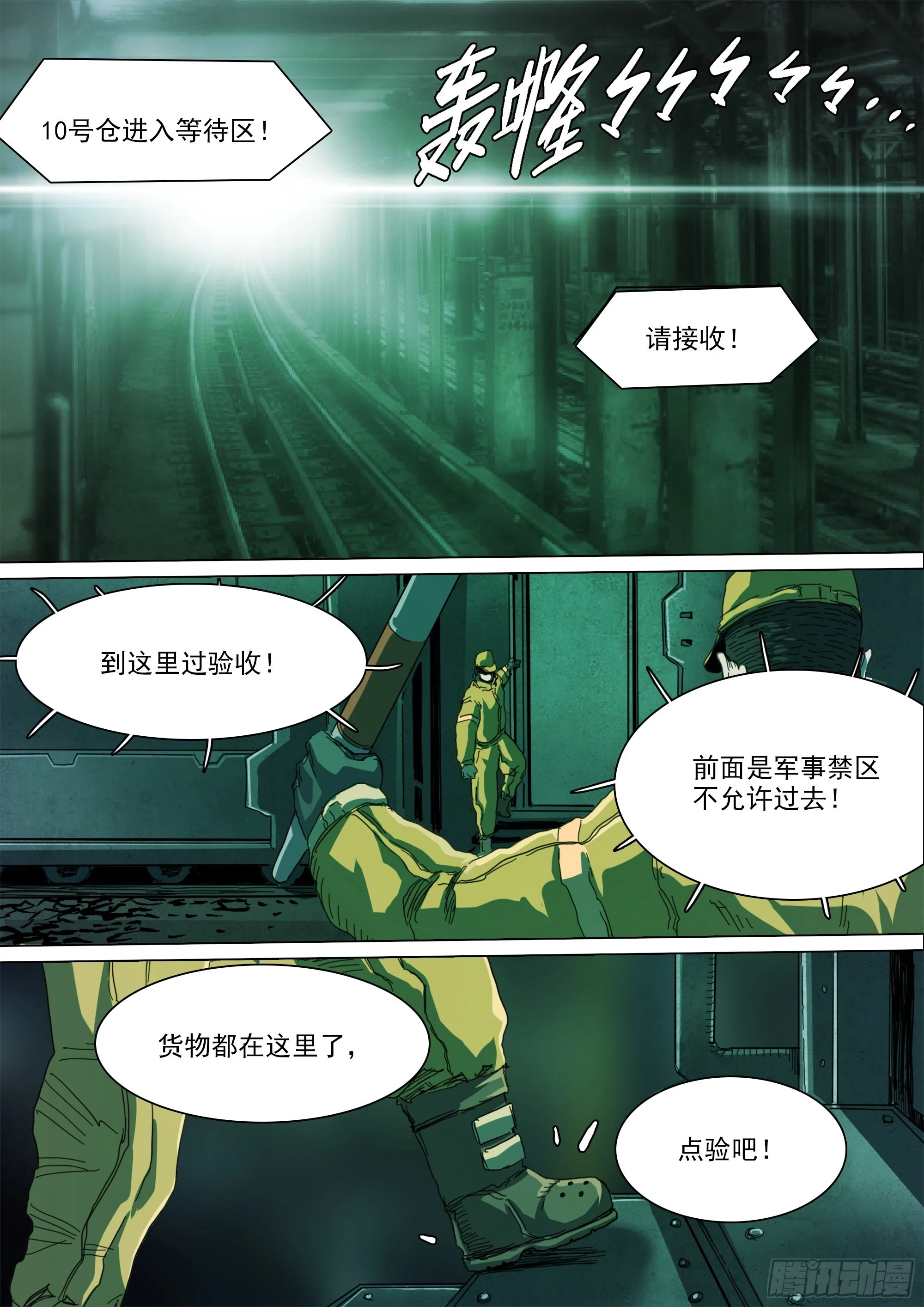 第128话 作战计划17