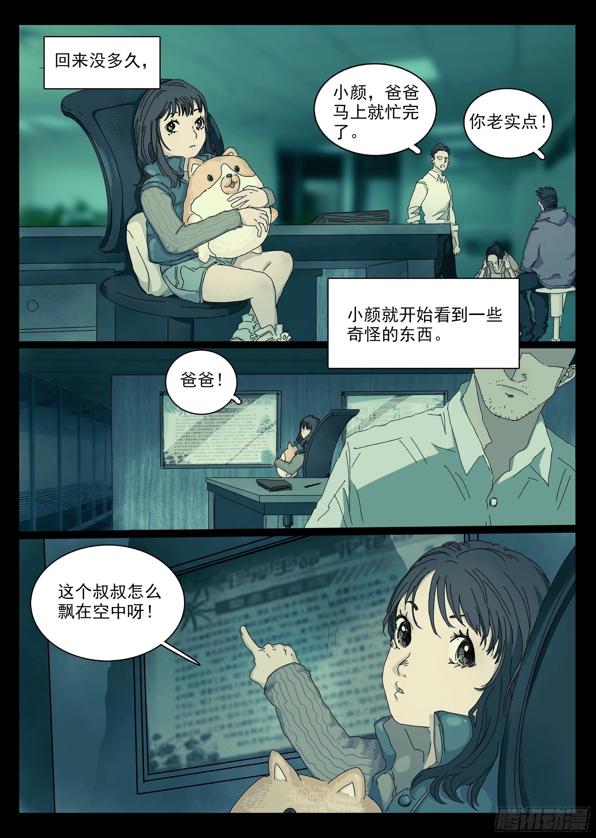 我希望她醒过来9