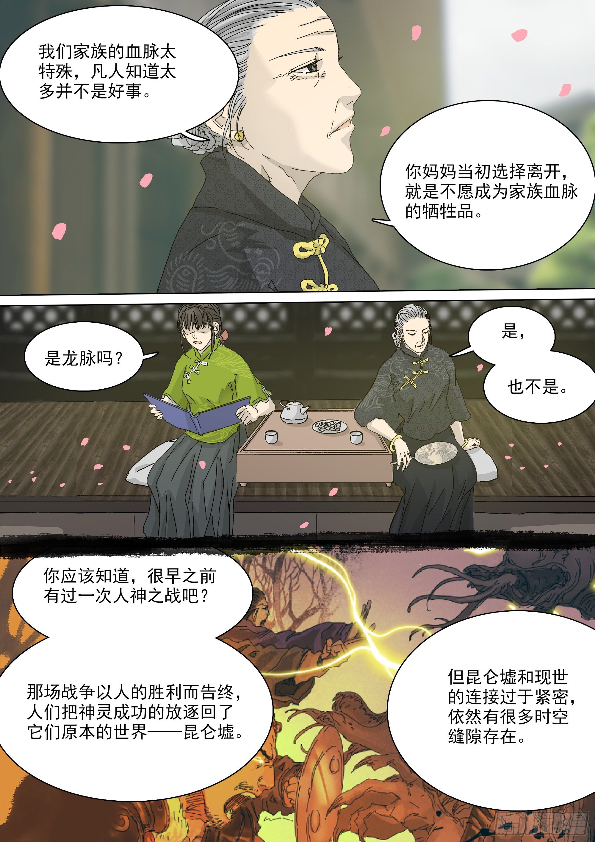 宿命12