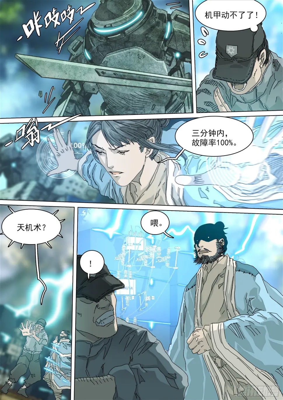 大师兄要来了21