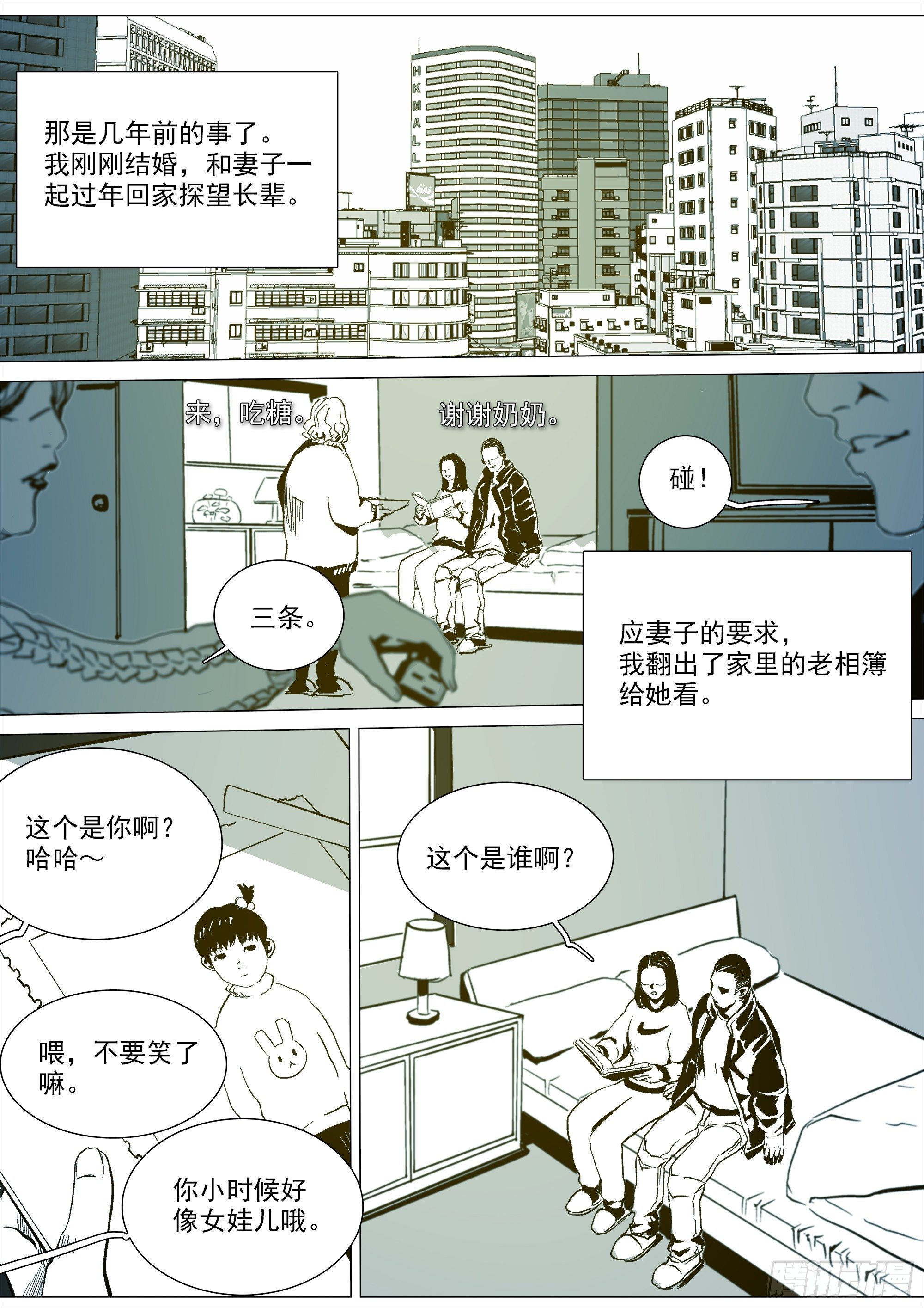 《归乡》山上之人新年特别篇1