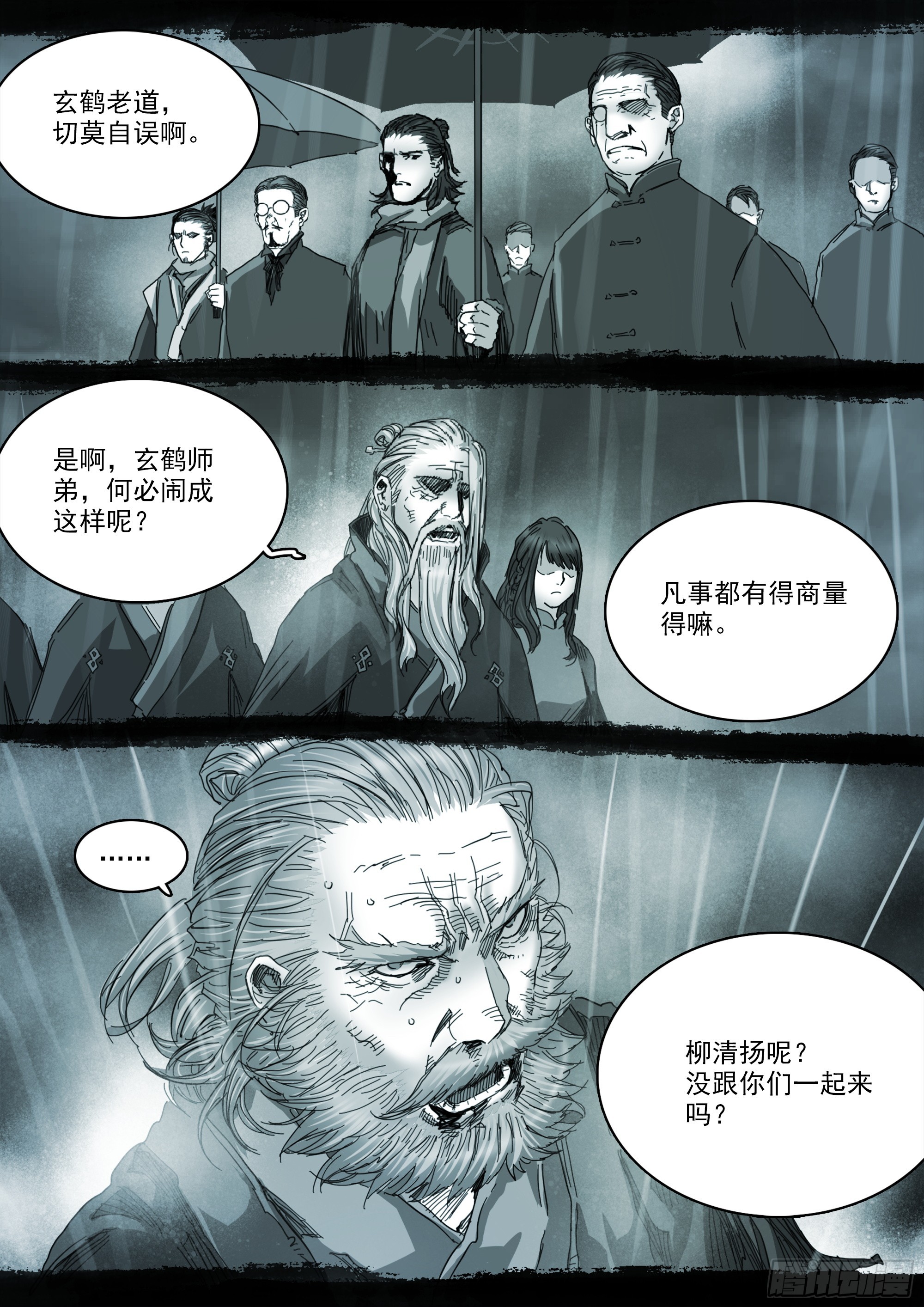 有请番天印4
