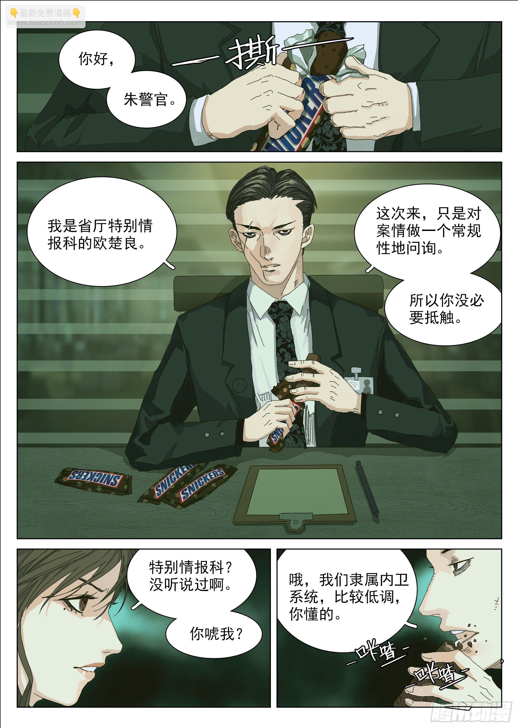 我们比较低调2