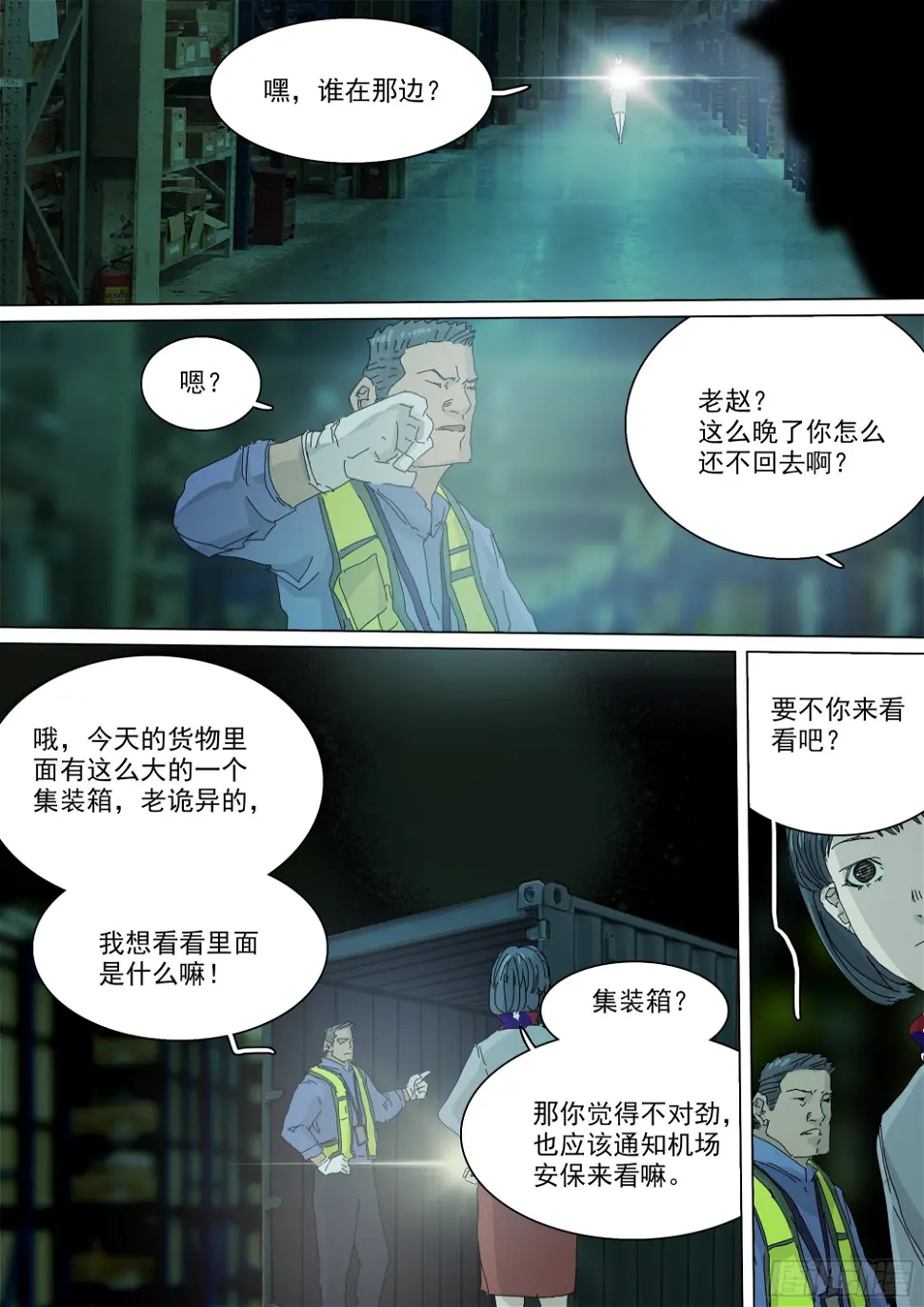 另一枚圣物29