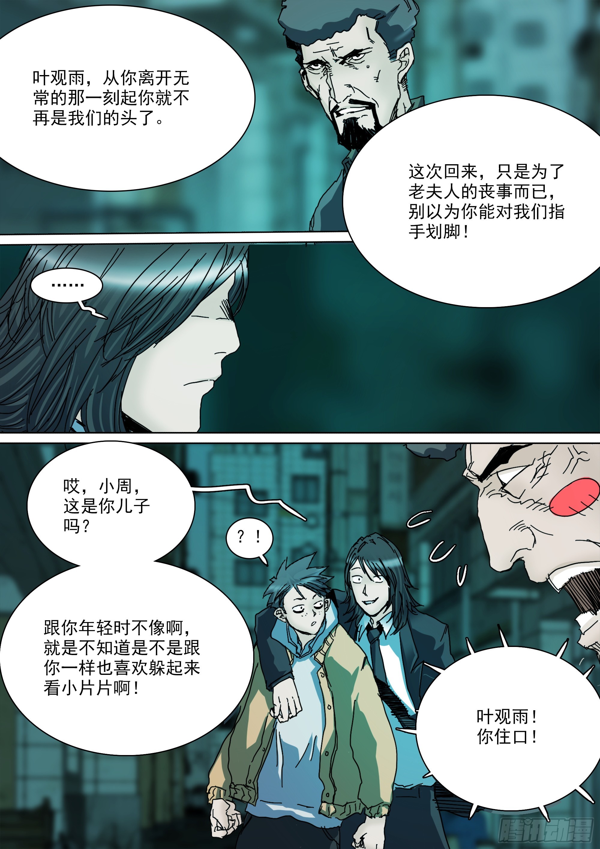 拜见家主大人14
