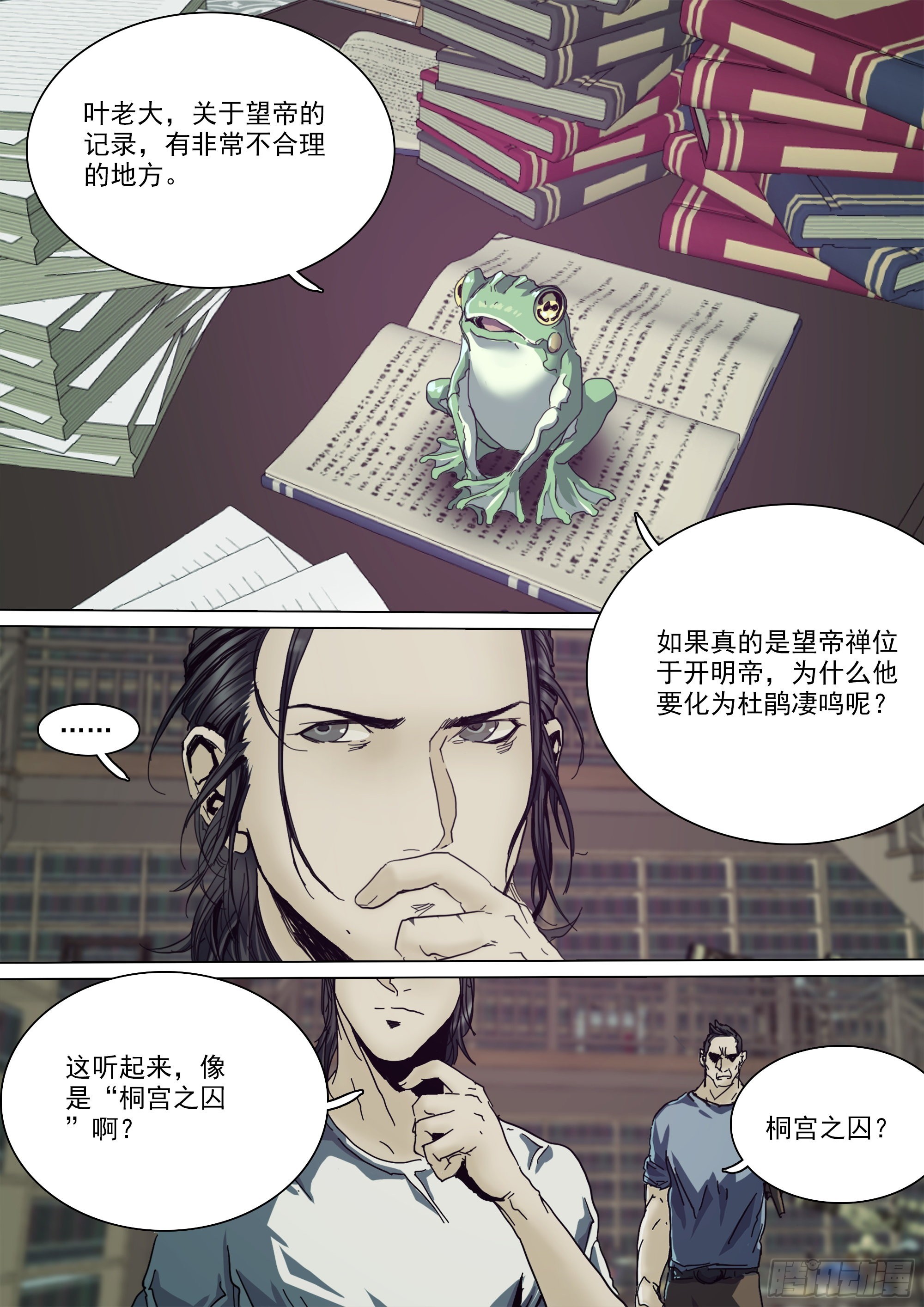 古神后裔2