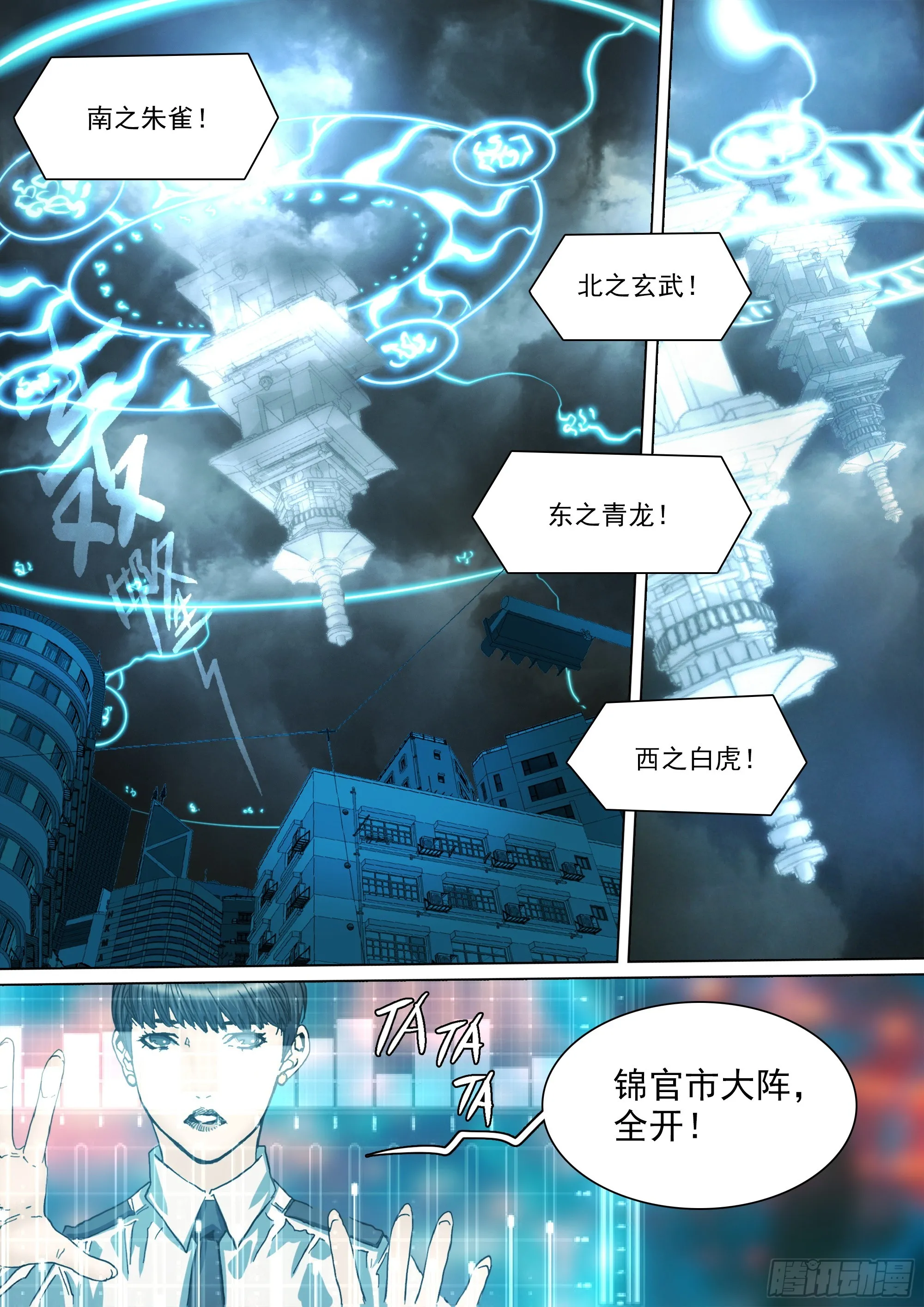 第136话 去见一个异类3