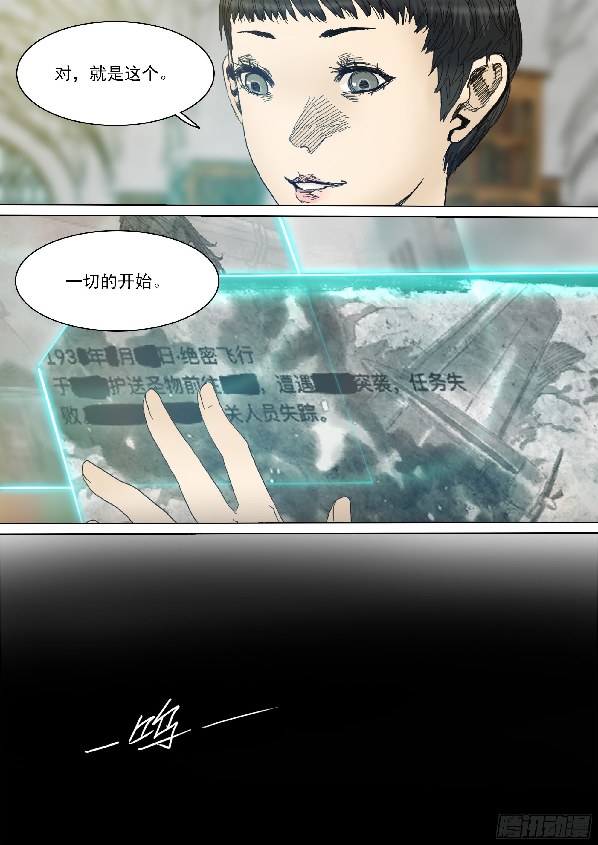 一切的开始15