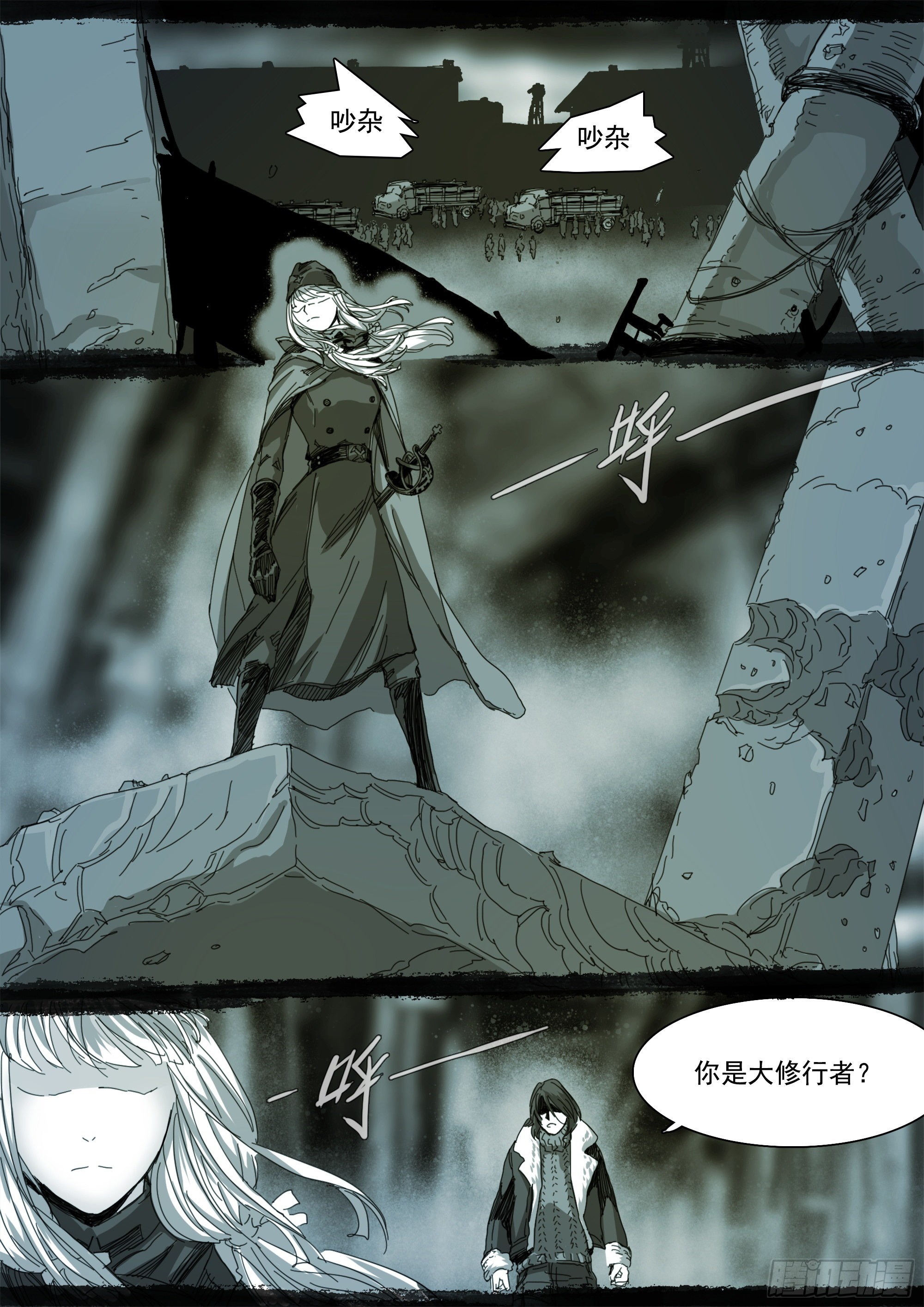你的一生注定颠沛流离11