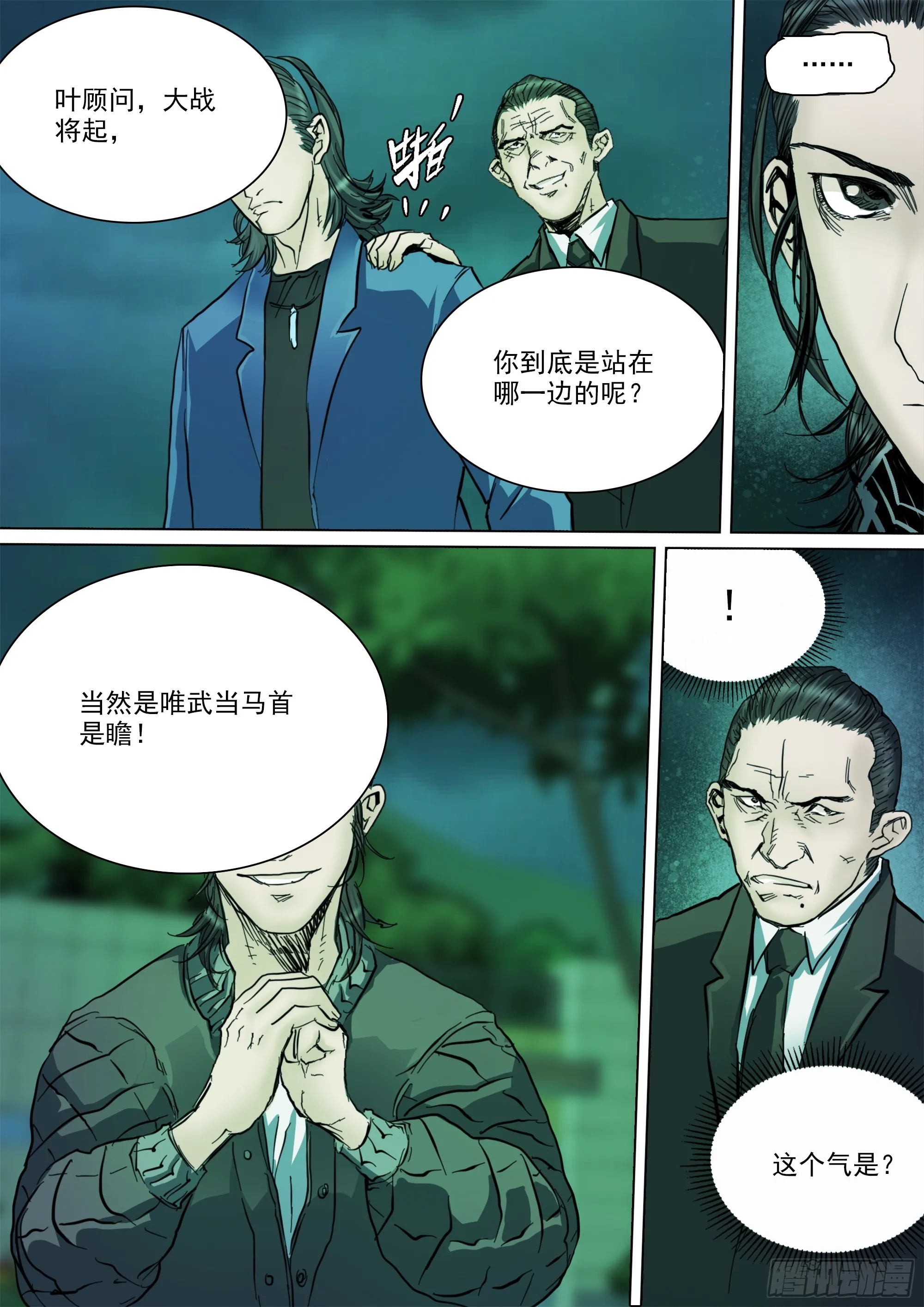 第138话 到此为止吧！13